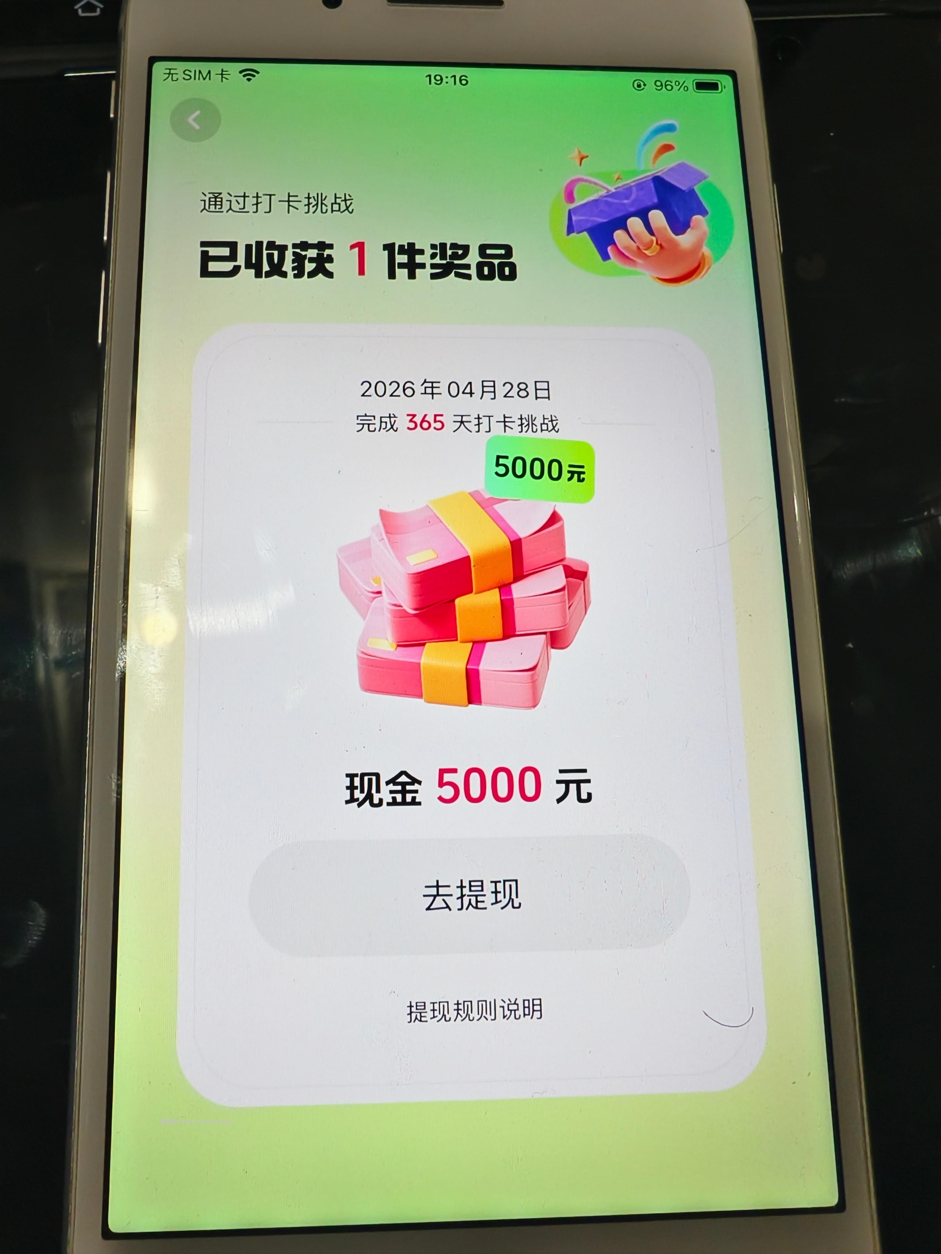 大家有人拿下手机或5000元吗 打call 打call 打call 打call - 线报酷