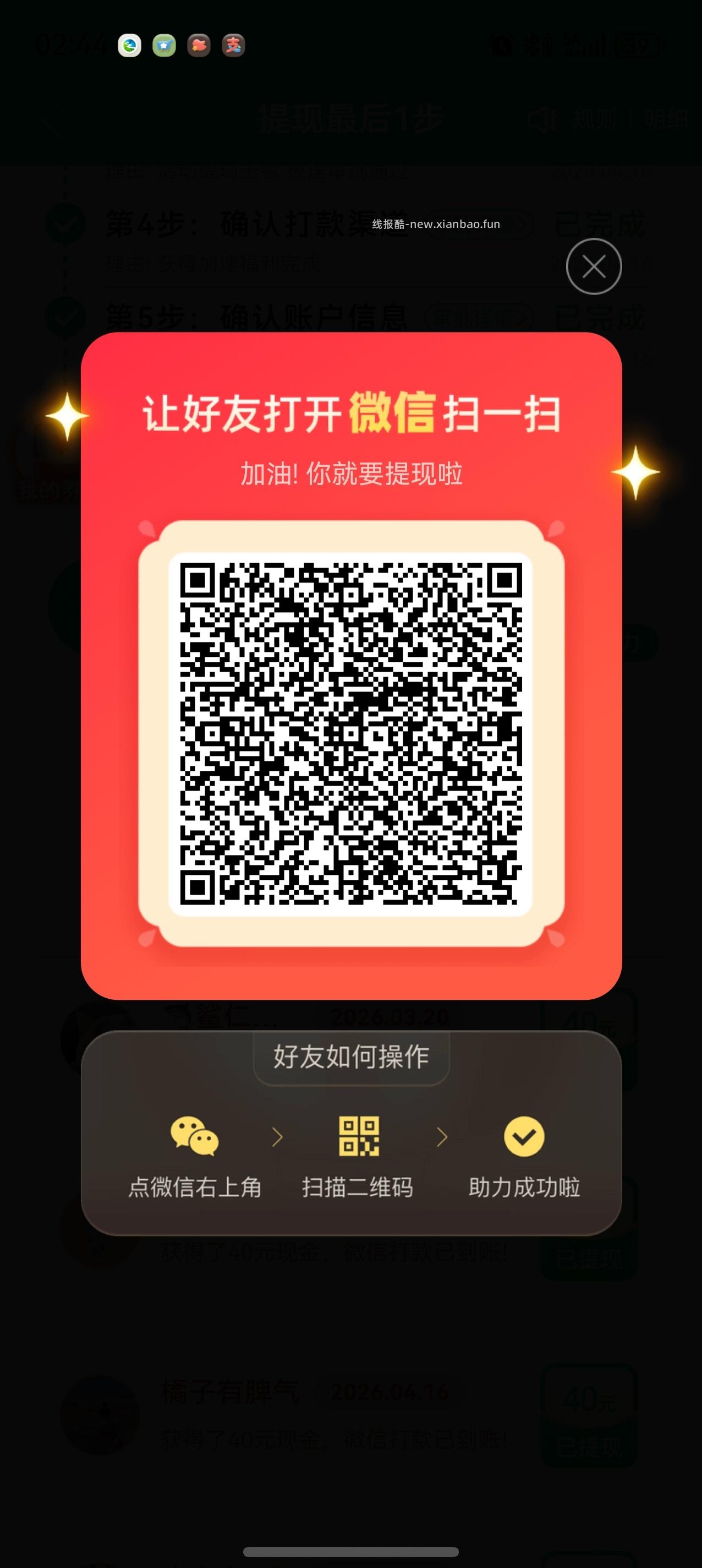 幸运咖 对口令抽3k份兔单 需加社群 截 口令 幸运的开始 - 线报酷