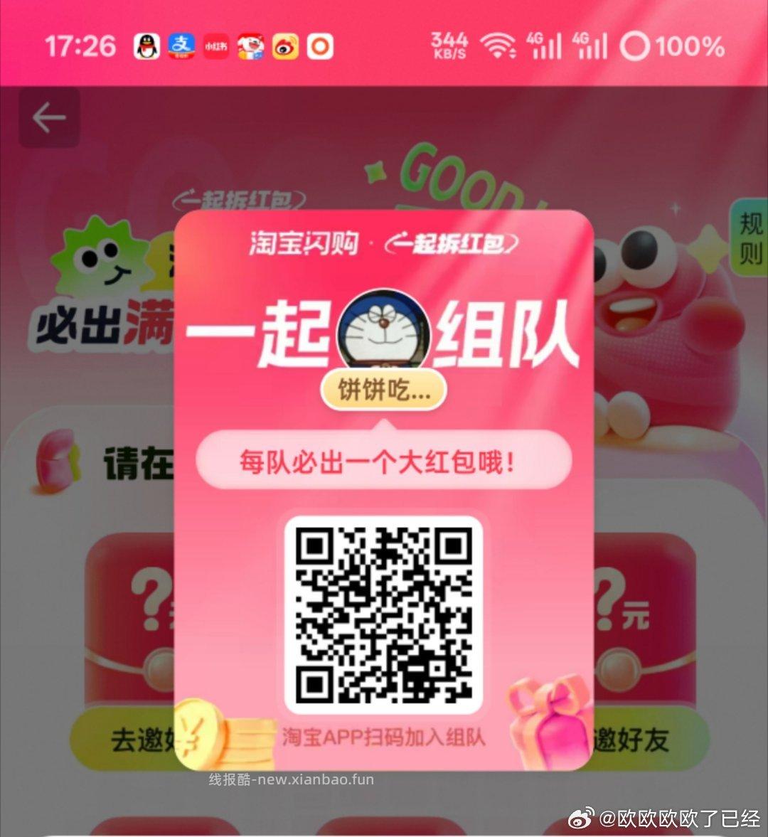 V打开 三次机会 可抽0.3小鸿包 工.行吉林又补了 这个要自己卡 - 线报酷