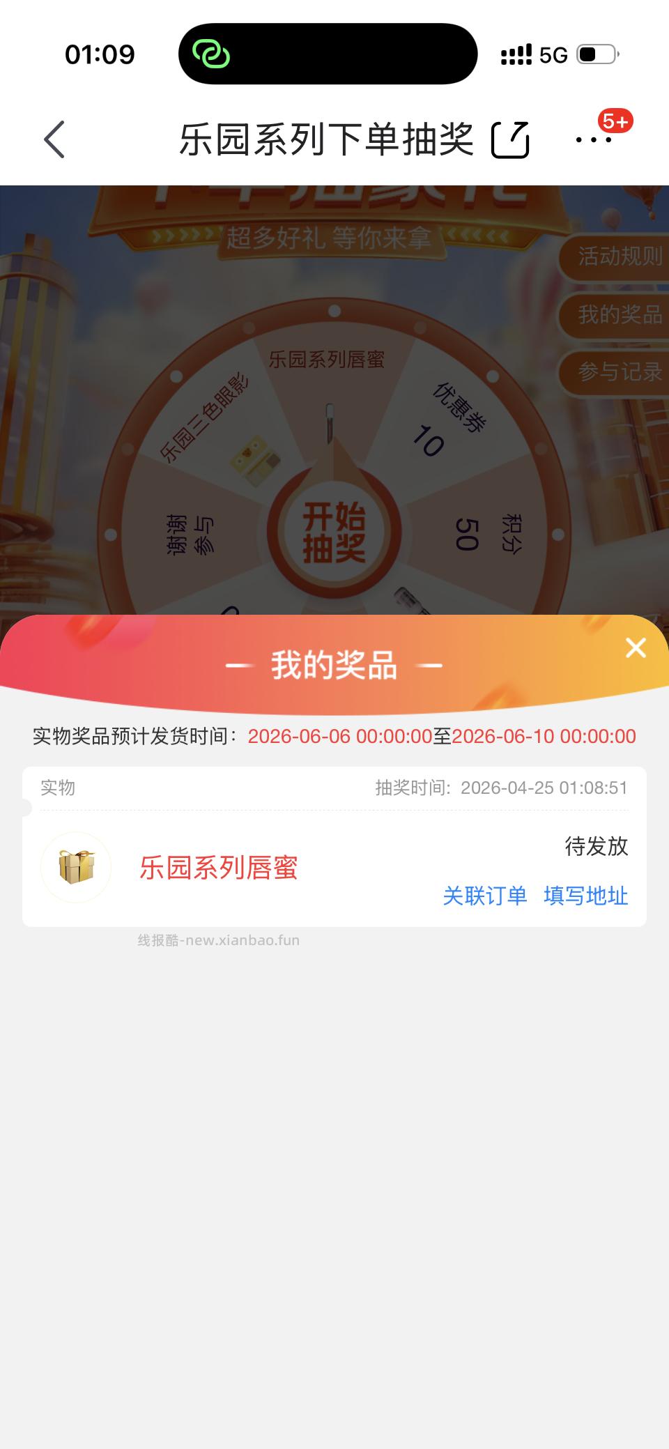 PL粉膏 16r左右到手15g - 线报酷