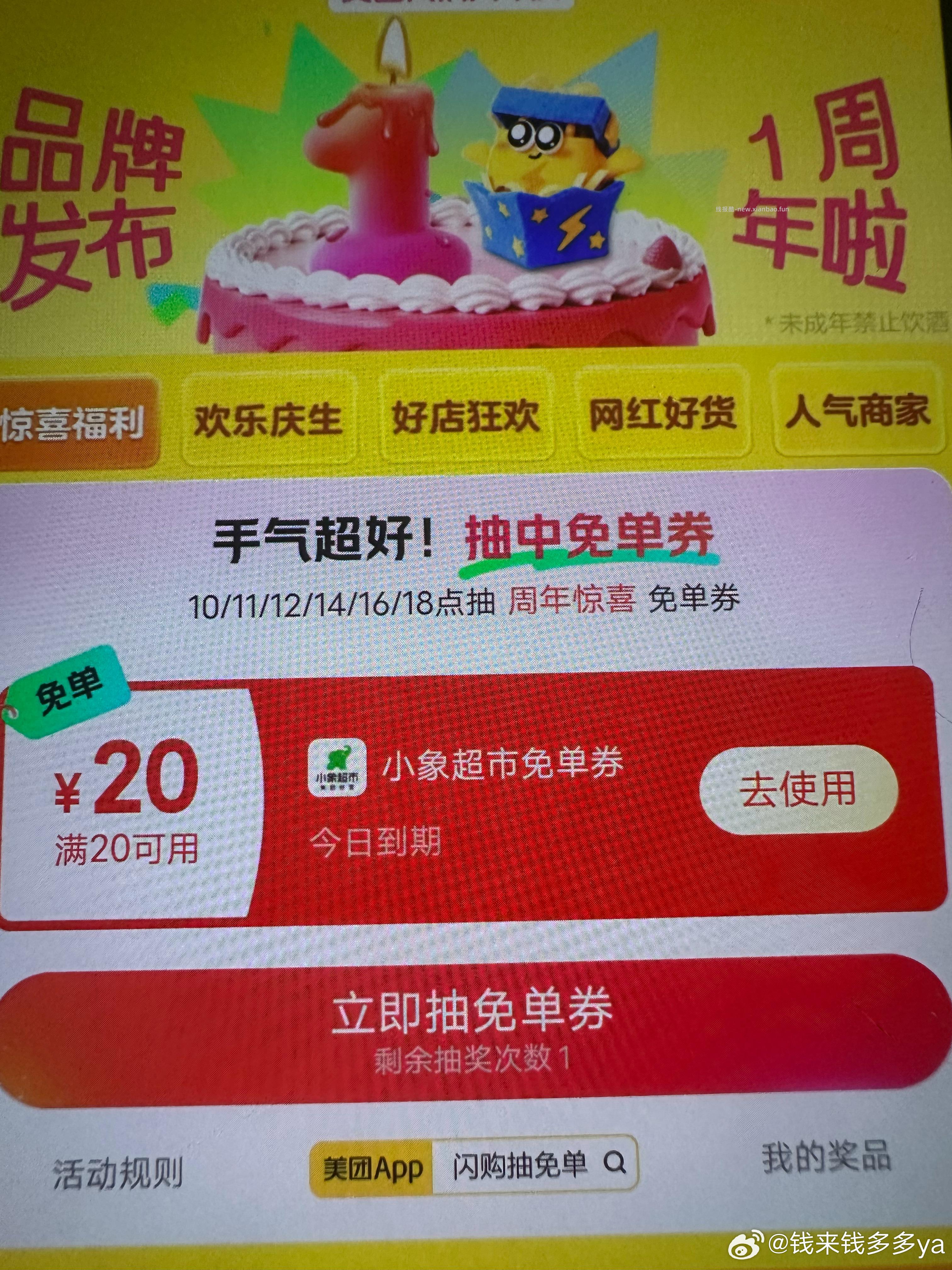美团放水 现在都是10几秒 群里来不及发就没了 昨天美团底部 10点是03分水 - 线报酷 美团放水 现在都是10几秒 群里来不及发就没了 昨天美团底部 10点是03分水 - 线报酷