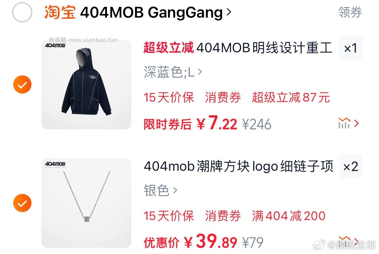 404衣服 根据姐妹的作业 好像变价了 我翻店铺里面凑了两个新的 - 线报酷