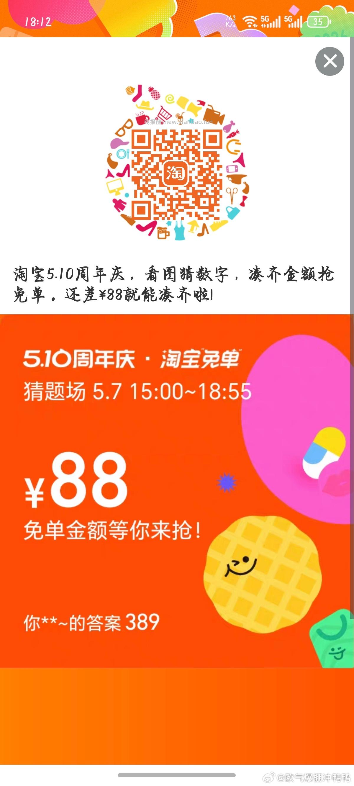 丐友vb互助贴 组dui互zhu页面新增了「上升榜」 - 线报酷