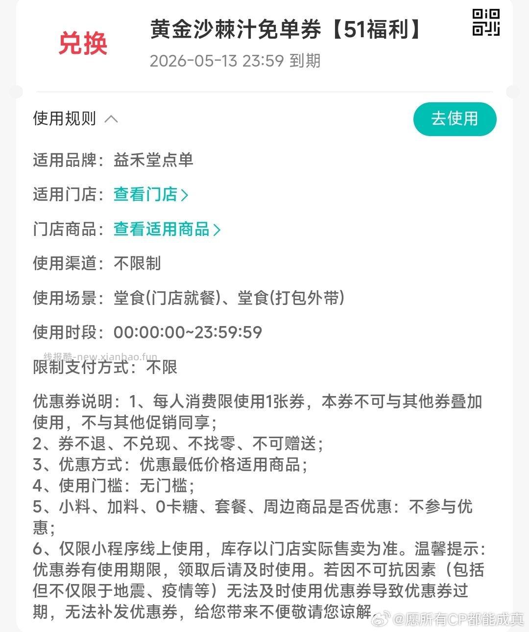入会100京豆 看不见别入 - 线报酷