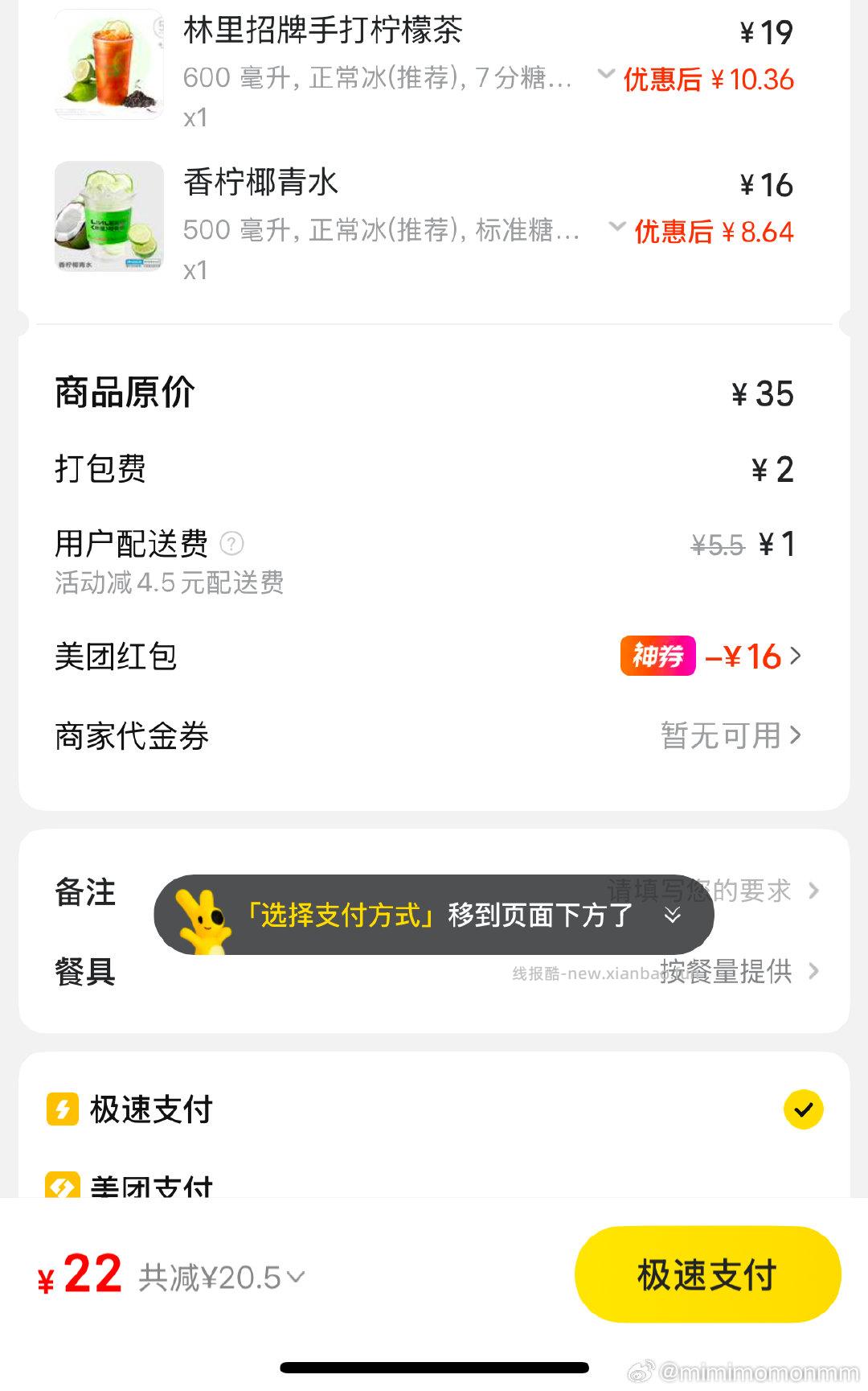 1️⃣美团APP搜 每日666 去抽大额鸿包 可叠林里 2️⃣来 - 线报酷