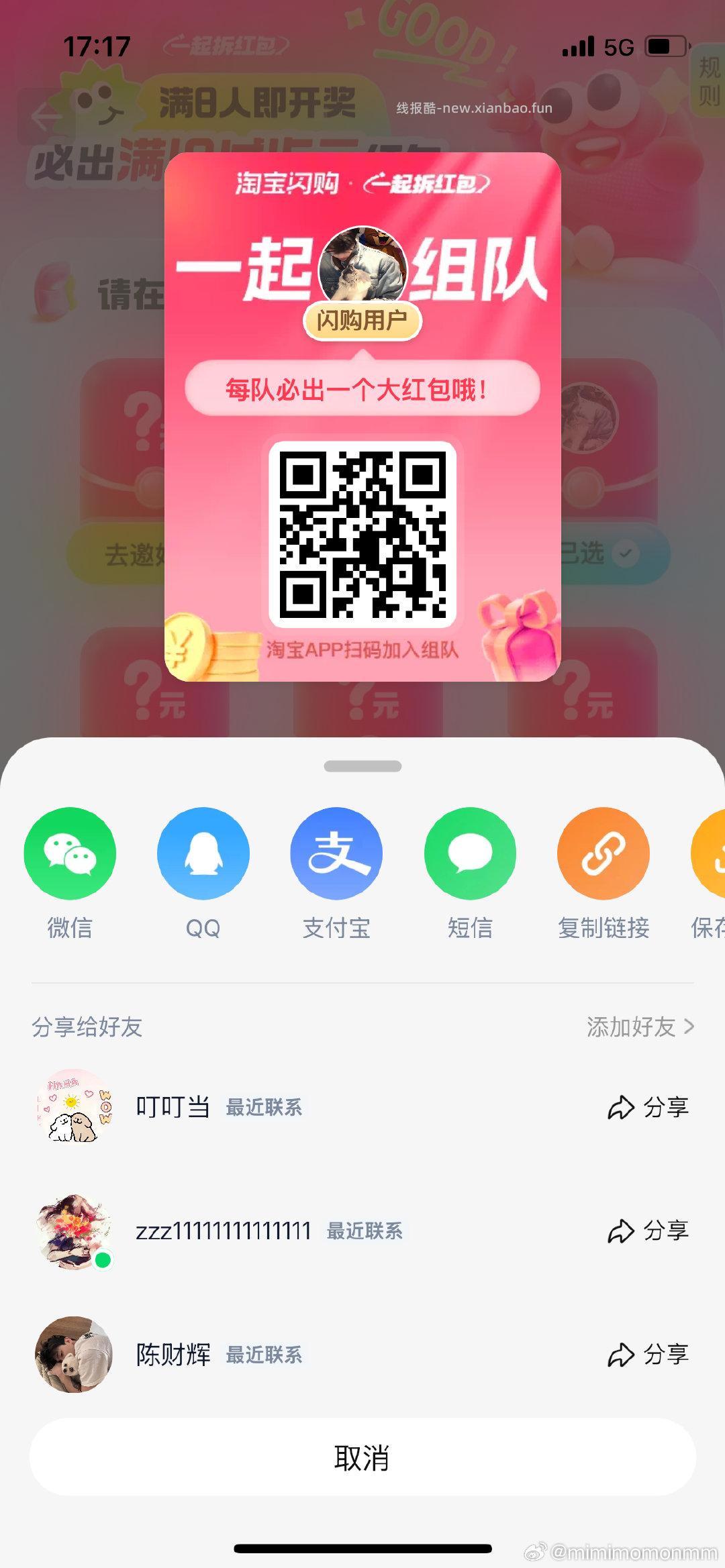 tx视频 1️⃣方圆八百米 共计500份 18:00看10分钟 500份 - 线报酷