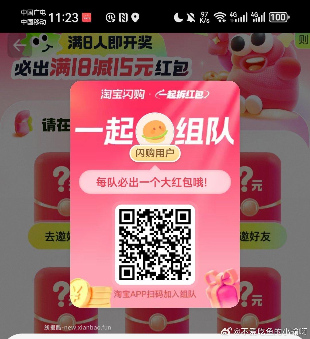 ⏰12点 美团抢松鼠16-16倦 ✨美团搜 松鼠便利520 底部 中间 换新季 - 线报酷