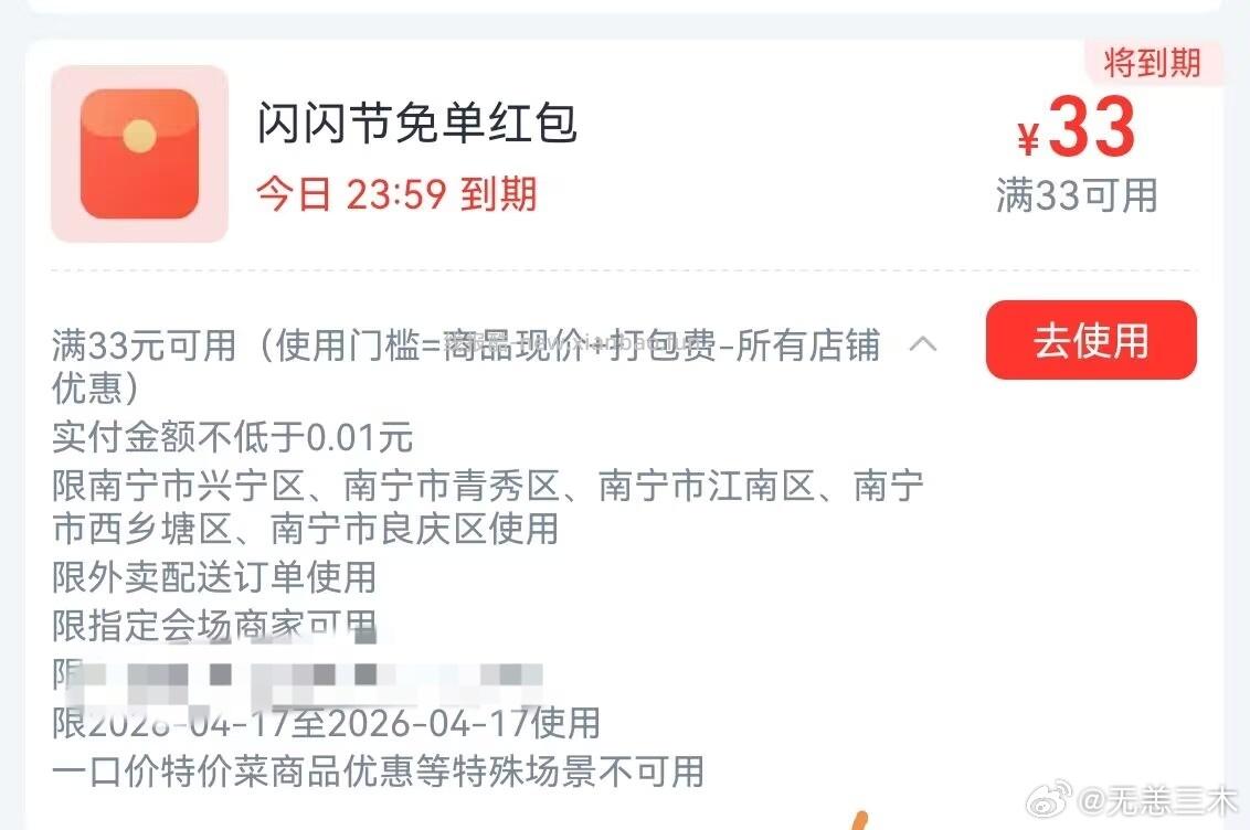 抖音好想来没了 晚来的忽略 不知道后面会不会改范围哈 - 线报酷