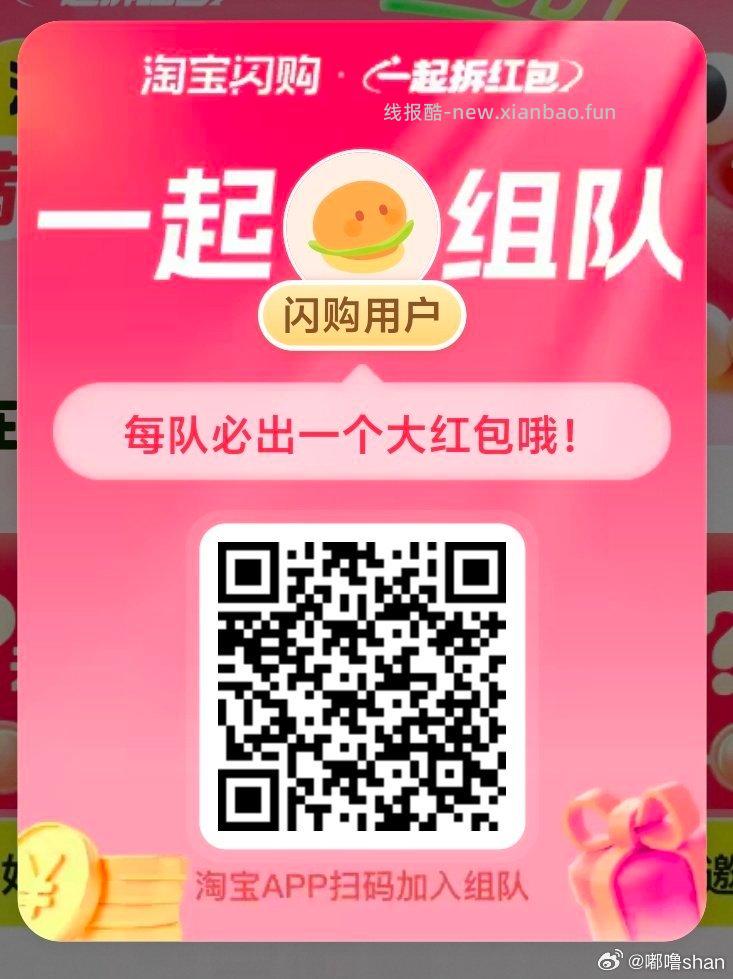 ⏰11点 抢3500杯兔箪倦 试试能不能改时间提前亮 自测 - 线报酷