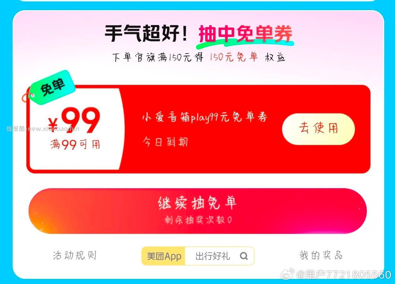 98861非必中哈 - 线报酷
