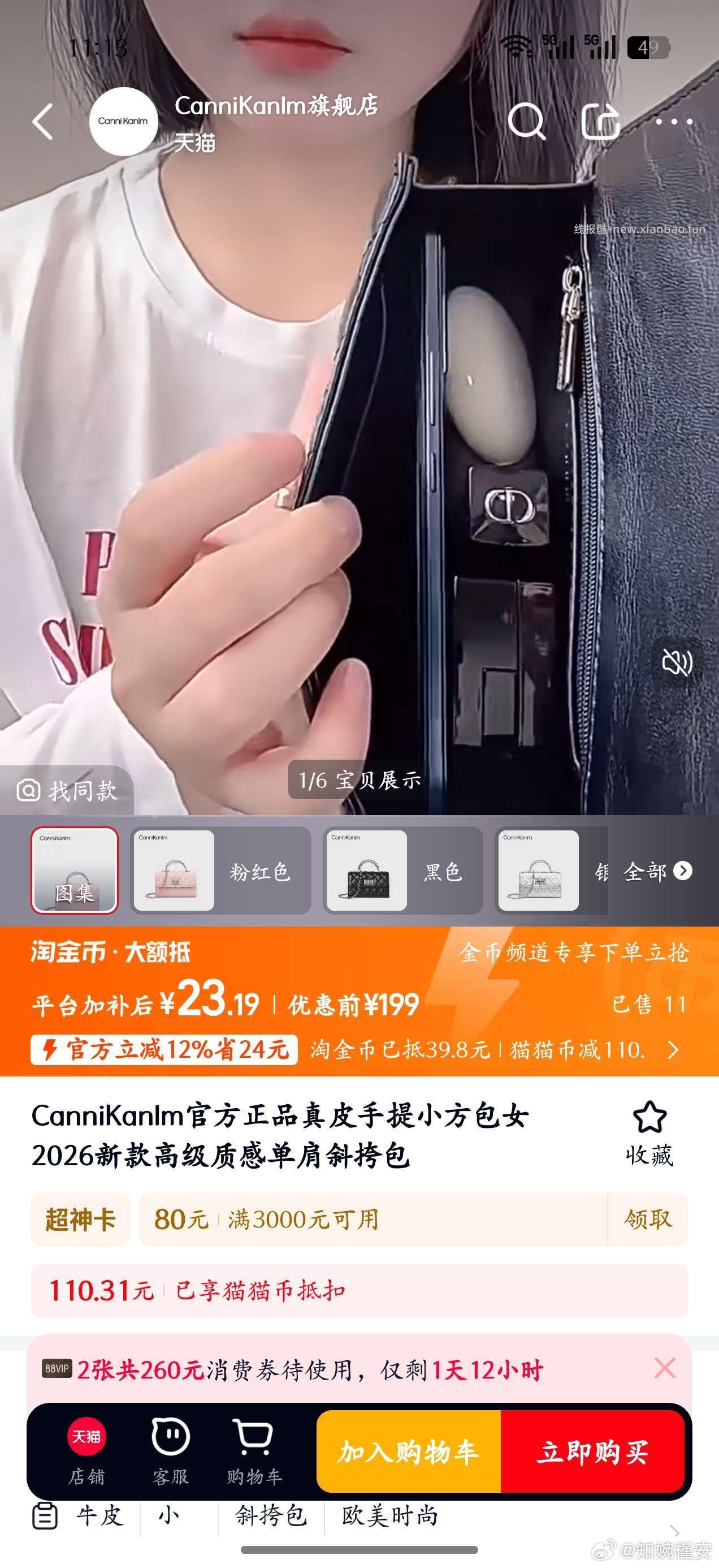 这个姐妹的包包 这个姐妹猫猫币 贵了一点 但感觉也还很值 - 线报酷