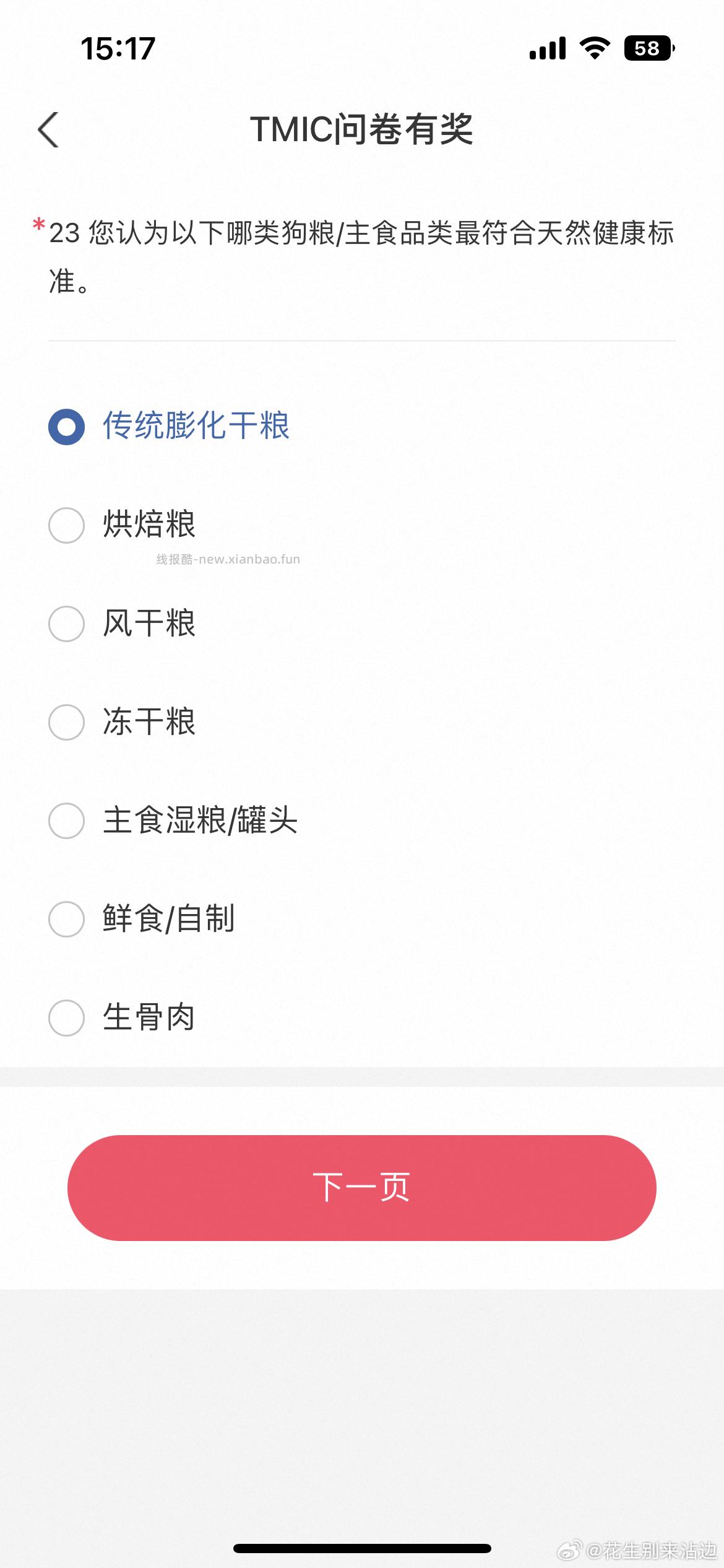 蹲yjwd宠物犬粮 ​​​ - 线报酷