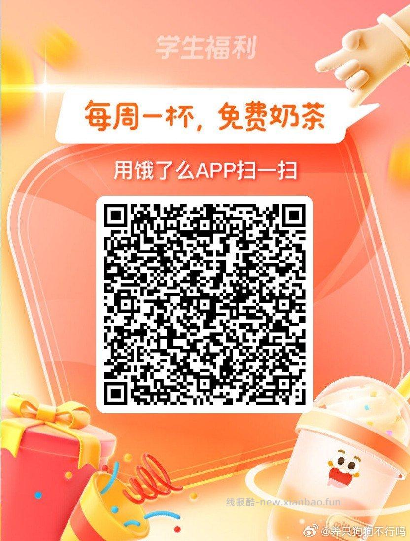小概lv有2 去试试 我没中哈 dy-钱bao-积芬点更多 部分人有入口 - 线报酷