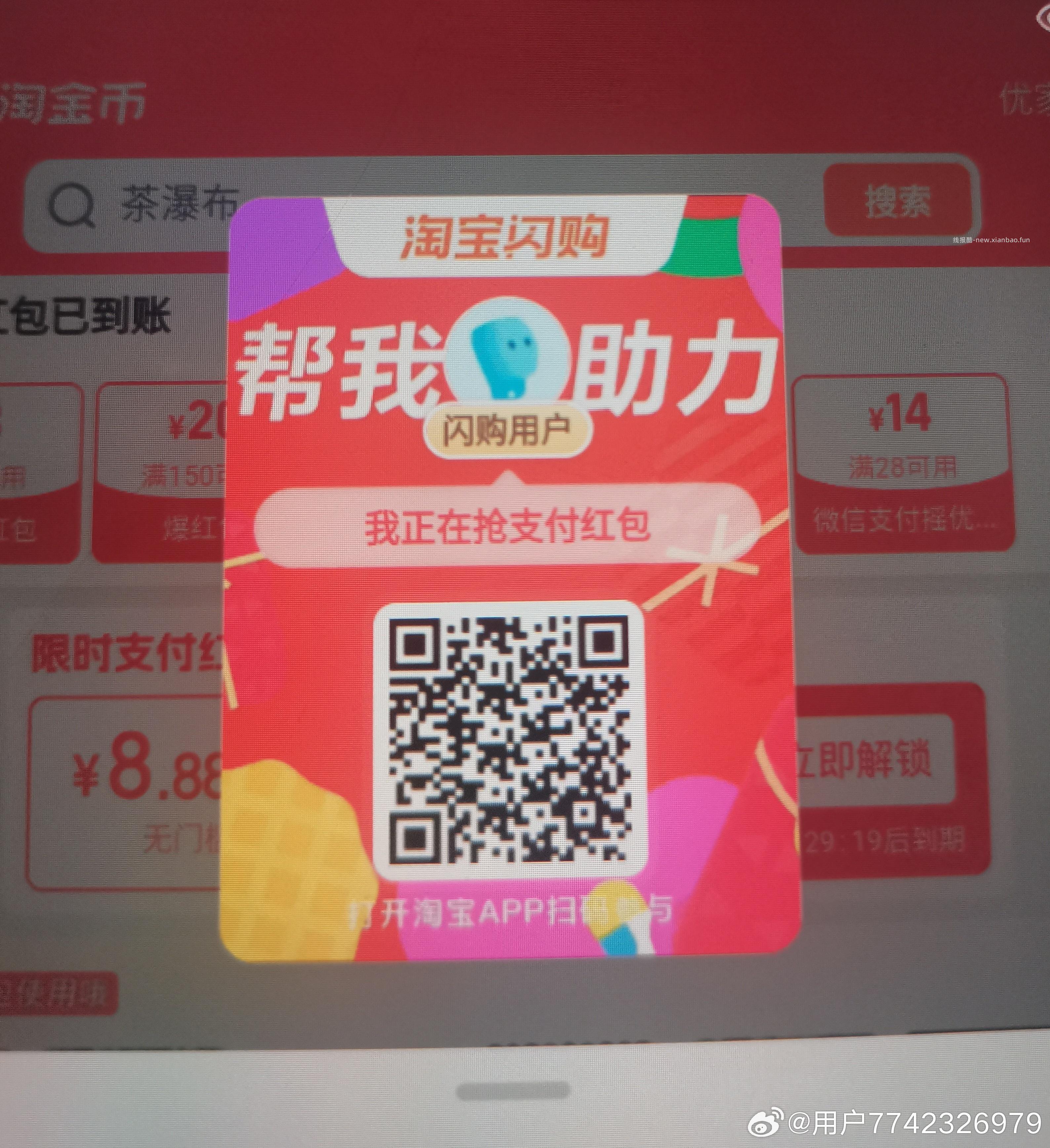 来财 还没下的可以参考这个 京东搜 来 财 密 码 19点截止 20点开 - 线报酷