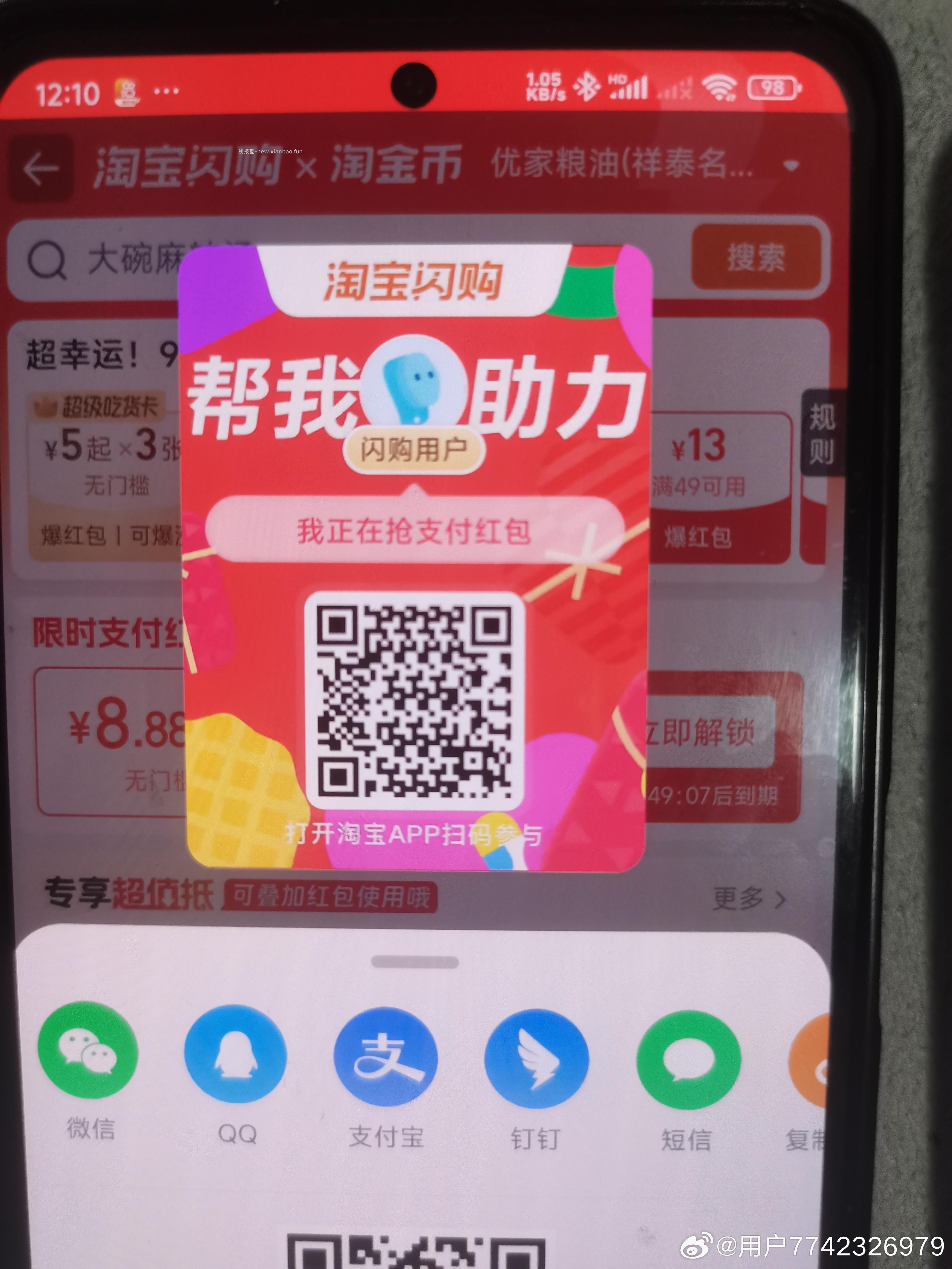 部分地区 门店 有3折蜷 每家店券不一样 多看几家 部分地区有低价可买 有需看看 - 线报酷