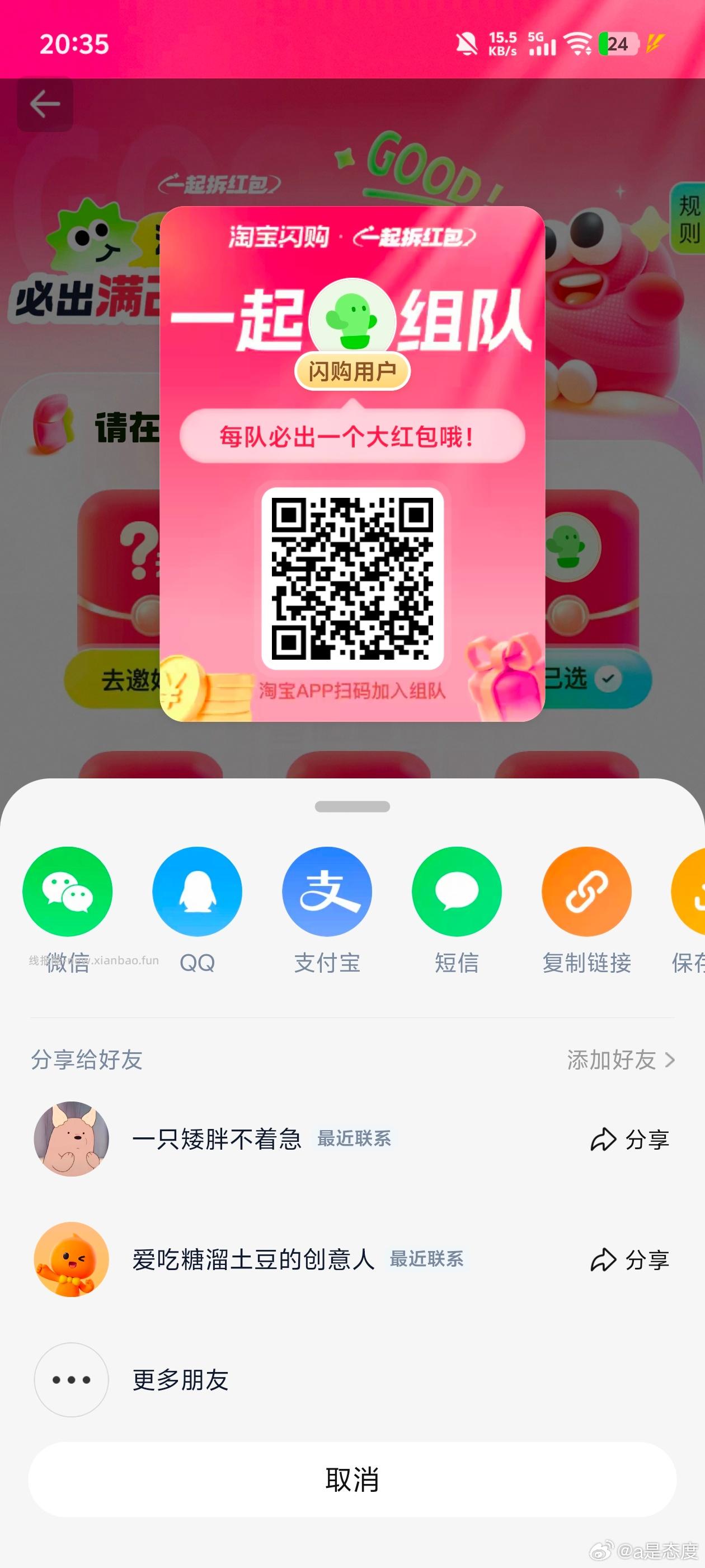 组队25-20 能叠千问+8886 ✨先页面找到想吃店商品卷 - 线报酷