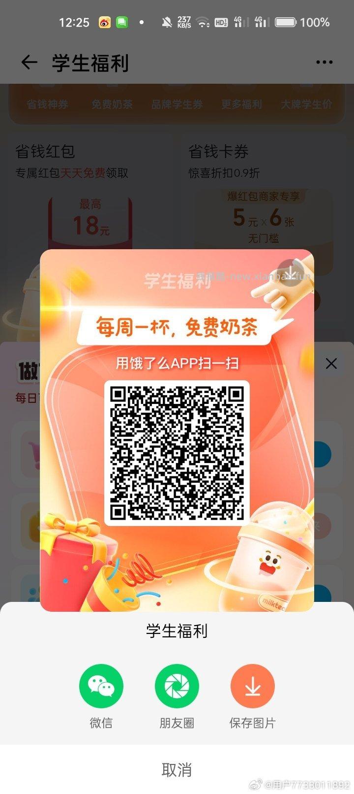 美团楼上来晚没了哈 有效期9天 有领到的记得用 ⭐美团搜 快乐999 有5券叠 - 线报酷