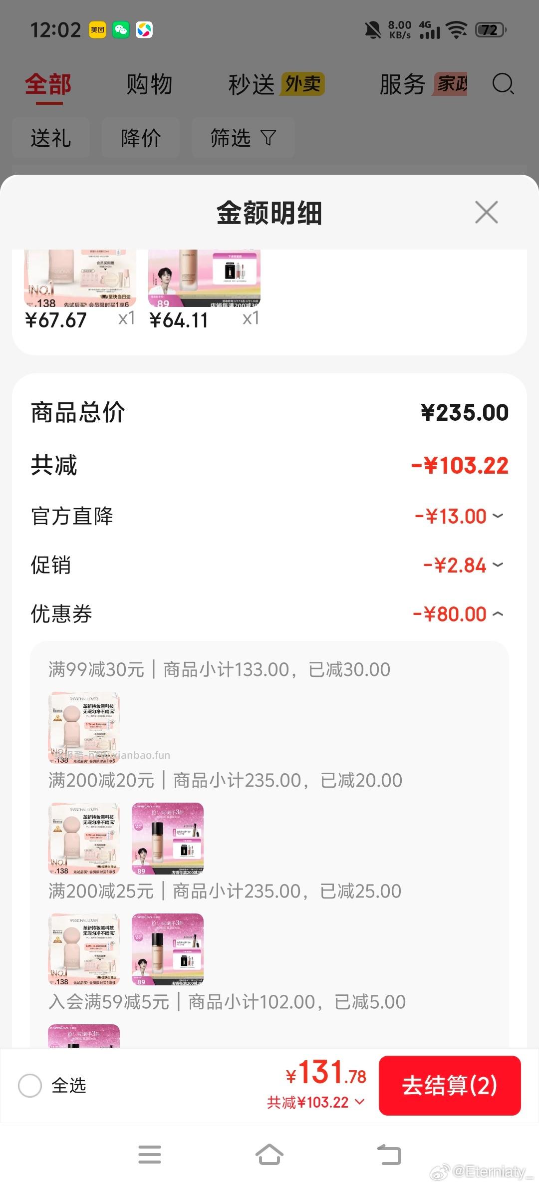 车回 今天34了京东 99-30券 恋火 Passional Lover - 线报酷