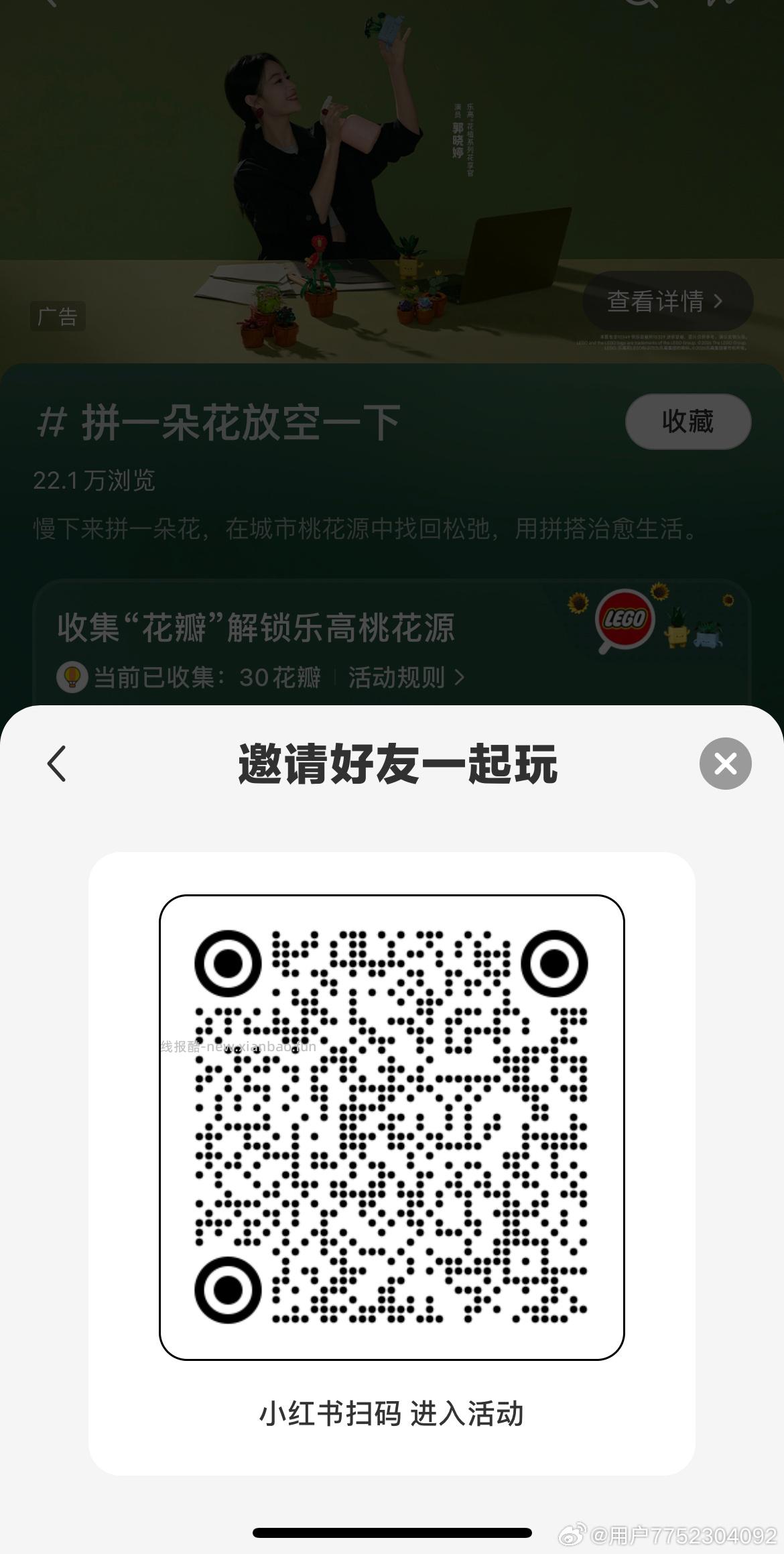 小红书 搜 拼一朵花放空一下 横幅下方 立即查看 进去做任务得5无门槛券 - 线报酷