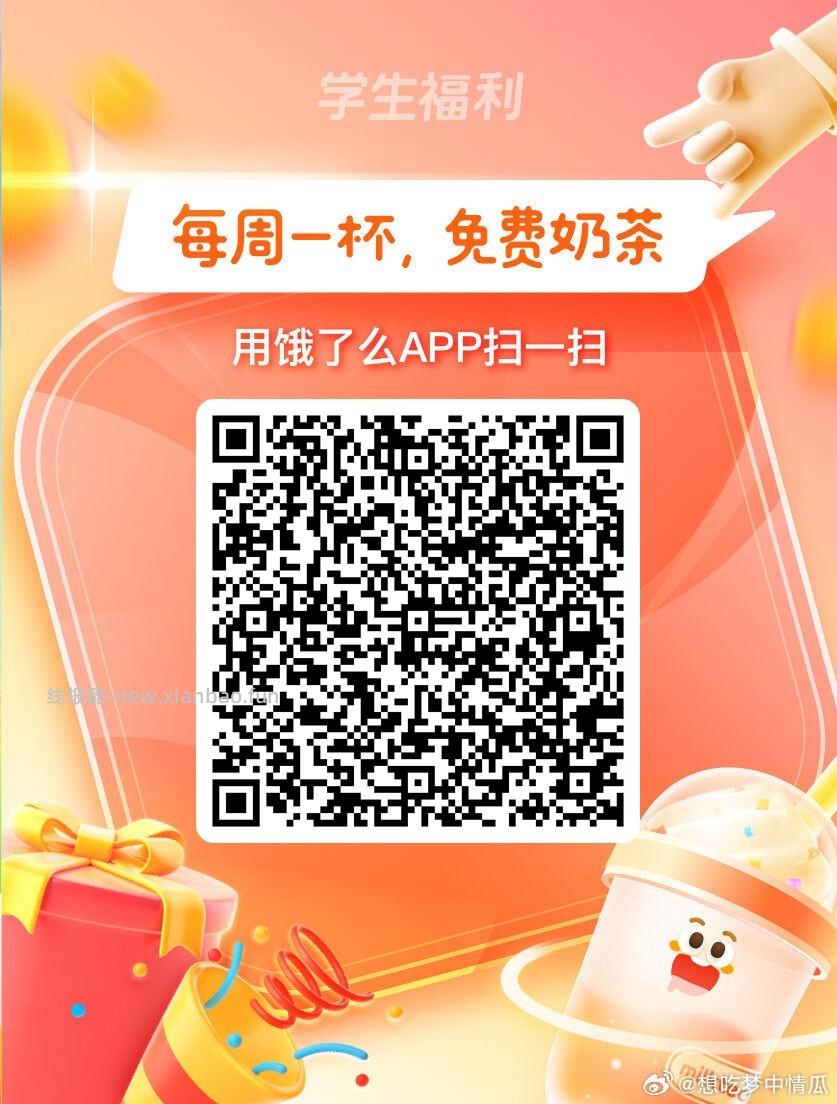 限杭州/福建/安徽/江西/山东 美团搜 外卖生日礼 四月份生日的 - 线报酷