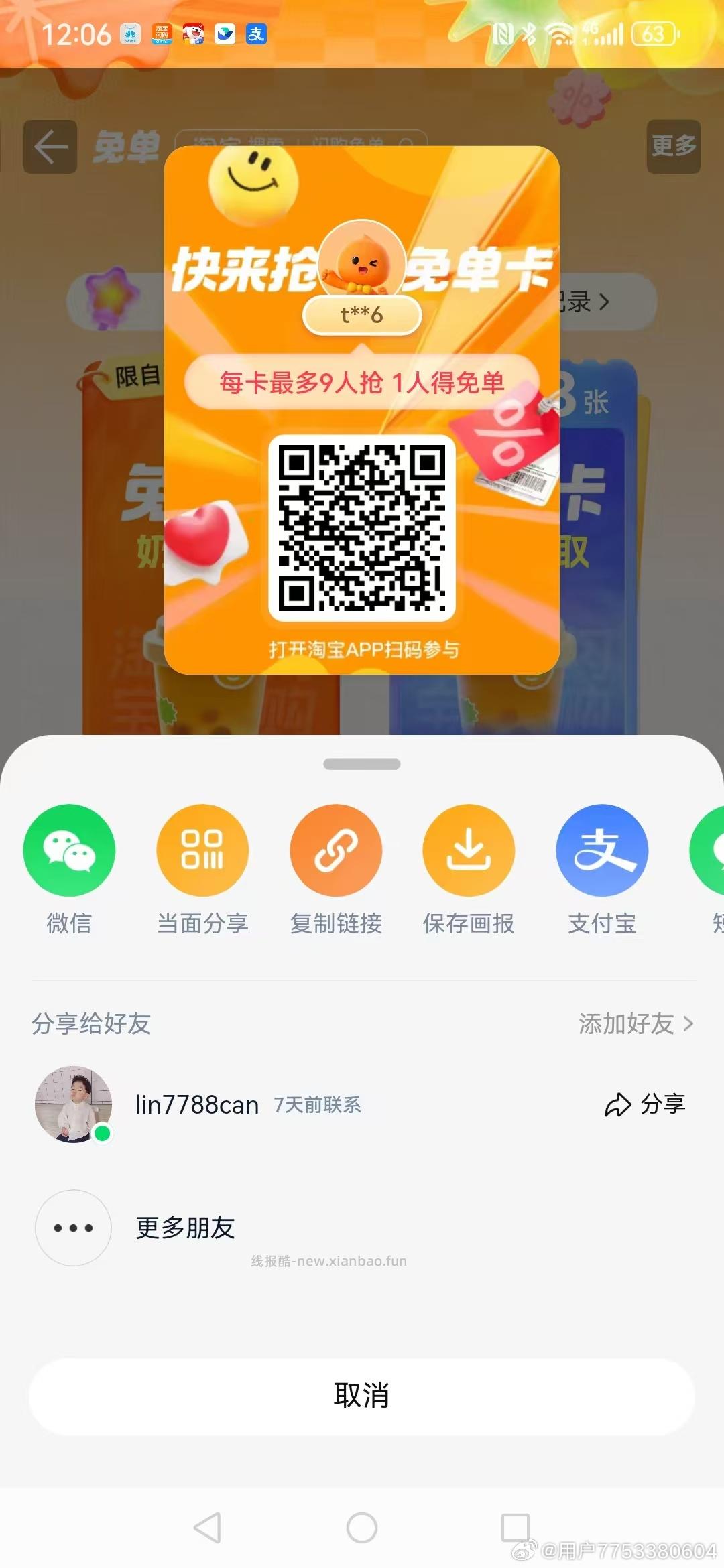 速‼ 39💰开通京东plus 看开卡虹包60就是对的 好价冲 - 线报酷