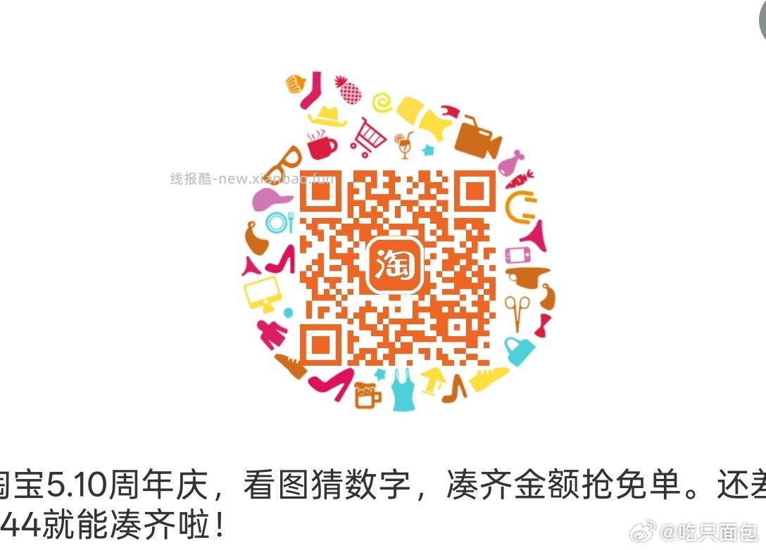 小红薯冰箱贴反馈还不错 一号能中多次 去试试 小红薯 完成任w 去抽冰箱贴试试 - 线报酷