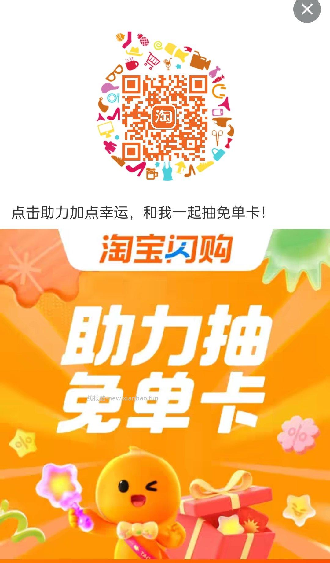 9点是抢5-4叠加 库存多哈 ‼京东搜 外卖补助600 ✨8-20点横幅 - 线报酷