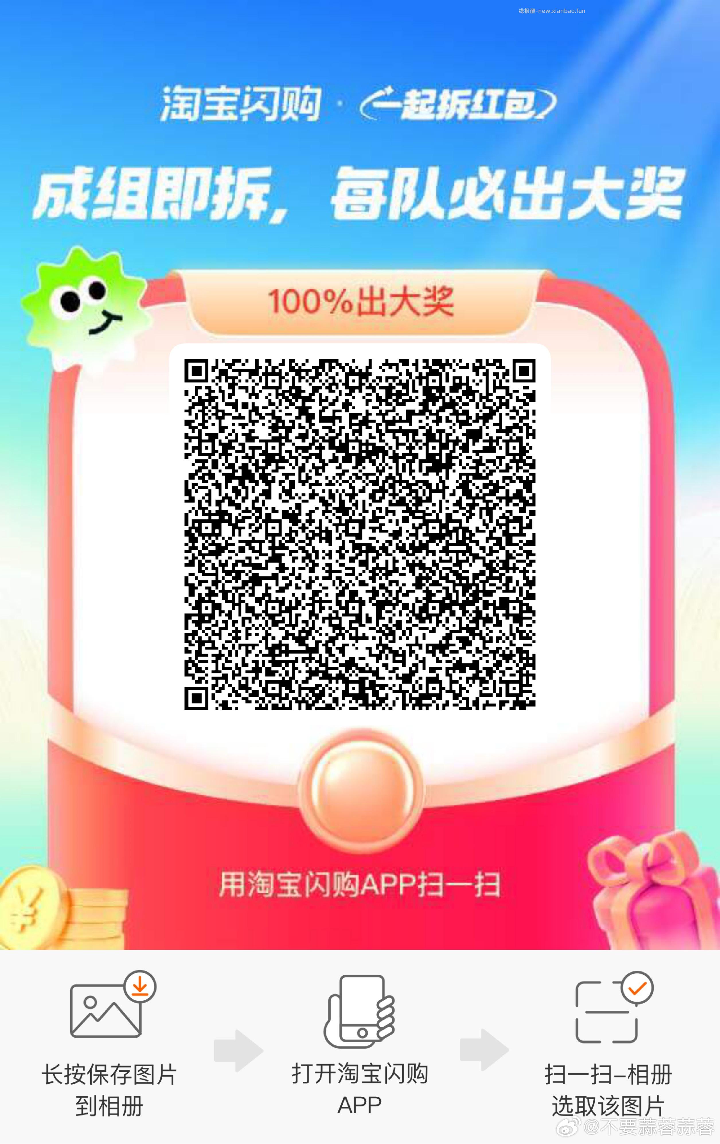 app搜 拆红包 满9人开奖 必出15-12 - 线报酷