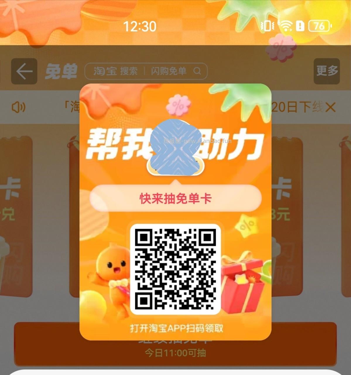 跳转𝐚𝐩𝐩领6.9-6券和4.9-4券 - 线报酷