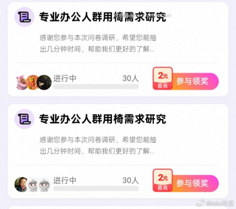 yjwd专业办公人群用椅需求 - 线报酷