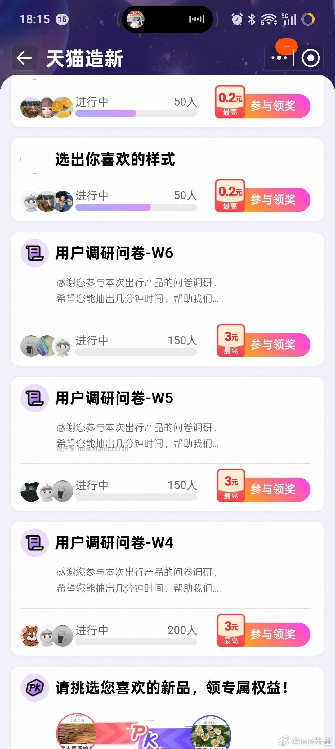 yjwd用户调研 W1 W2 应该还有一个w3 蹲 - 线报酷