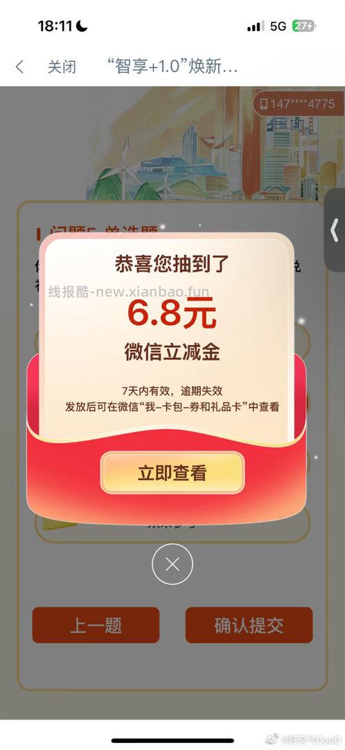 广东卡部分有 工行app最新版-任wu中心 - 线报酷