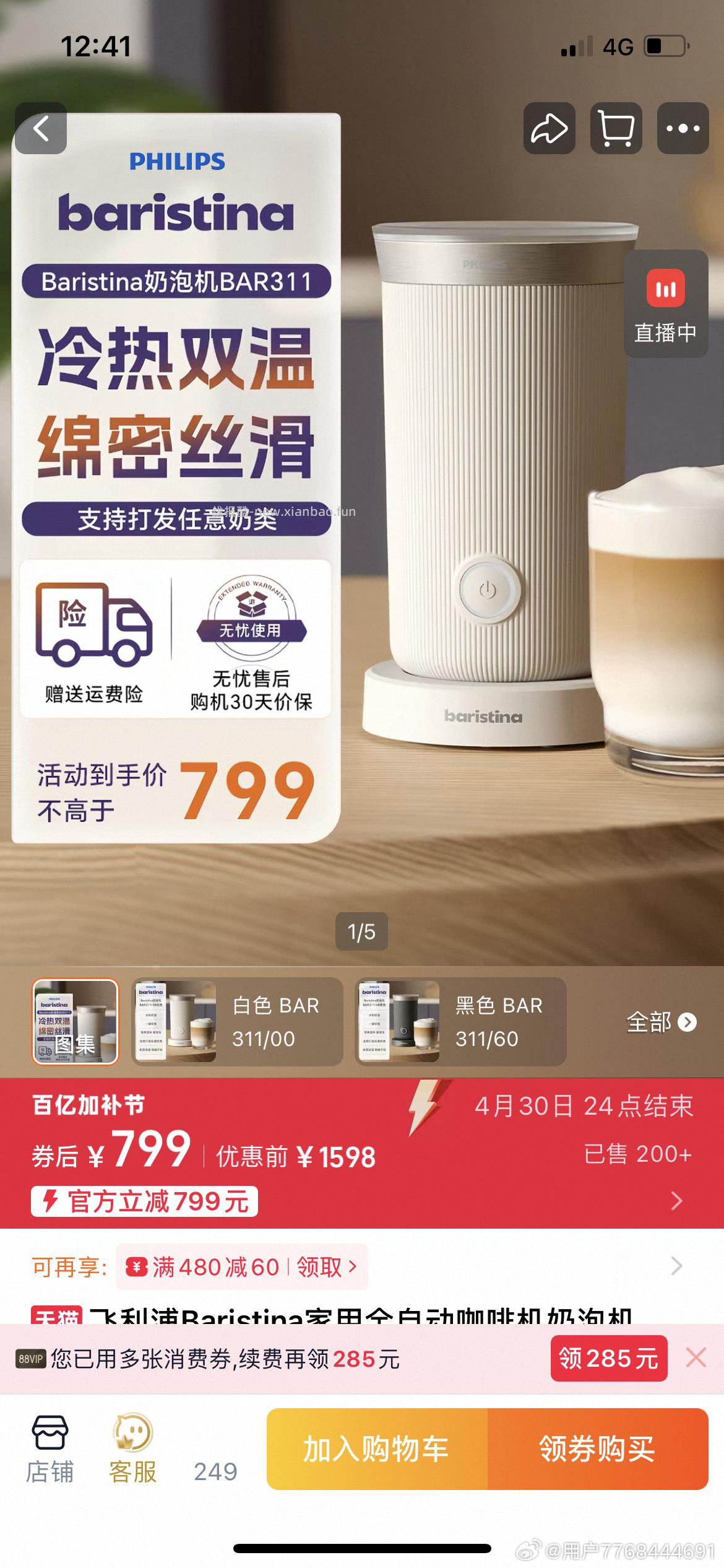 自辩 飞利浦咖啡机全自动 - 线报酷