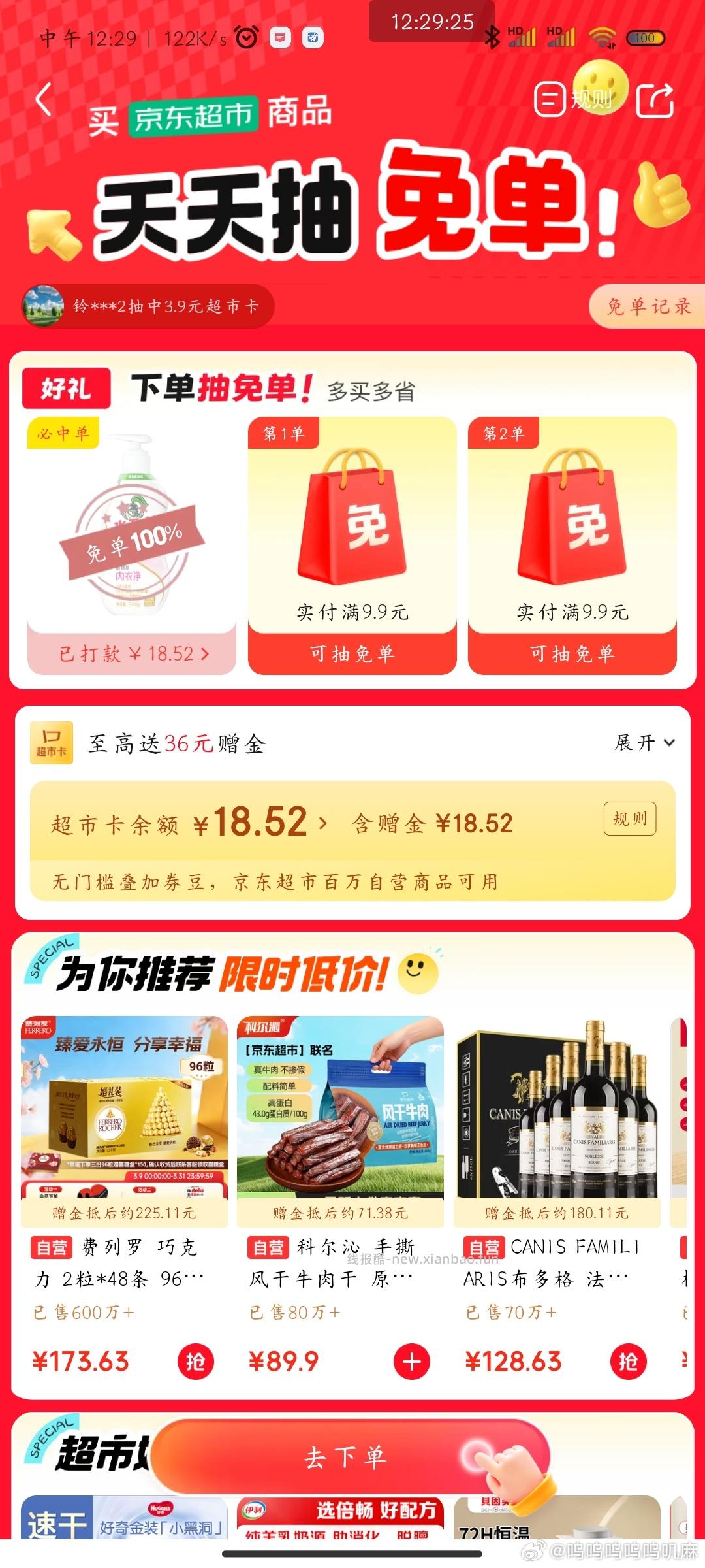 刚有姐妹发了 我去试下有 想去回复下 结果好像她删除了 有姐妹可以试下 ​​​ - 线报酷