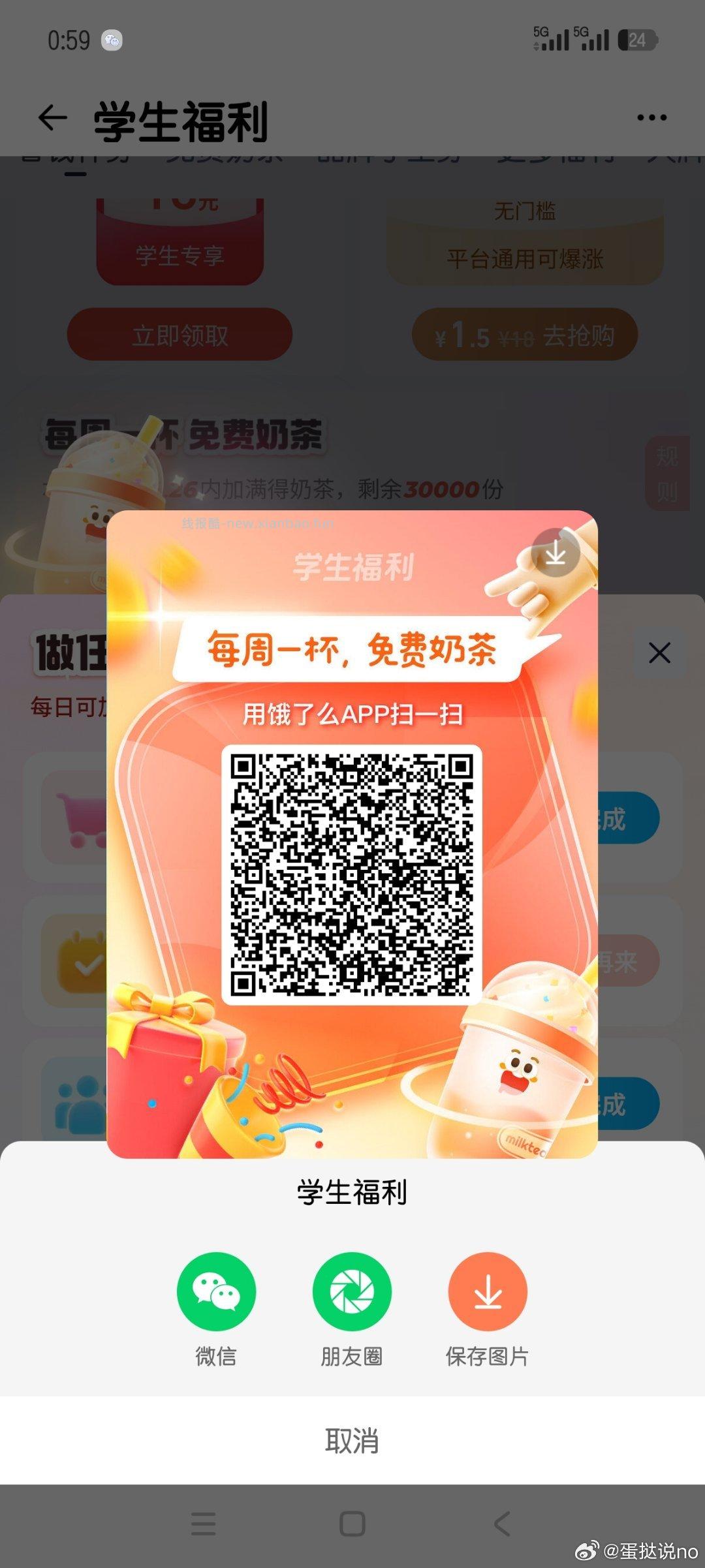 ⭐美团搜 好杯新生 小小水 可试下抽周边 抽几次就行 - 线报酷