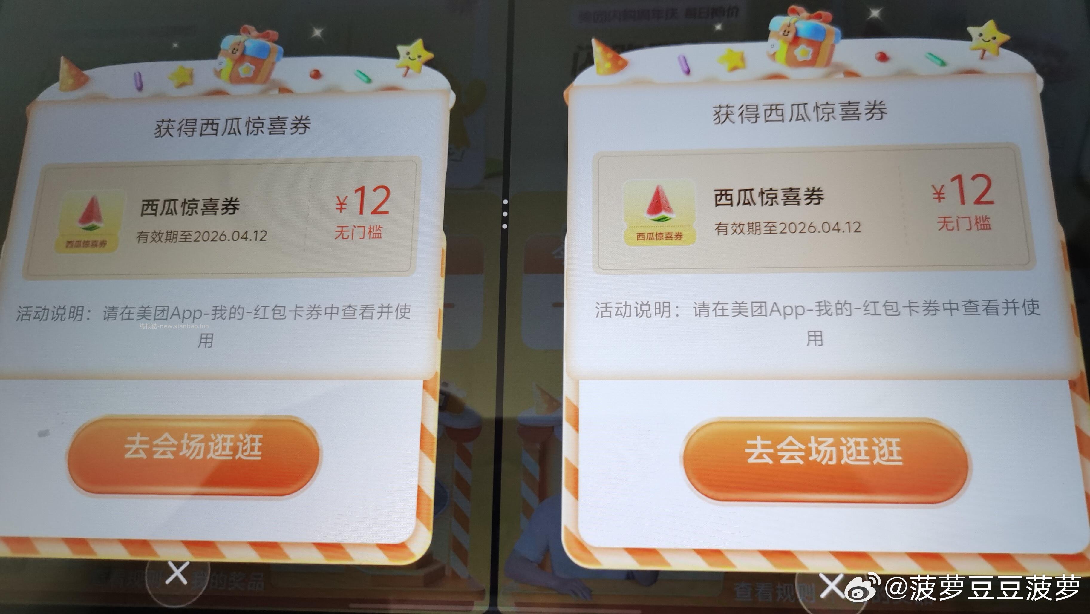 西瓜 12元 - 线报酷