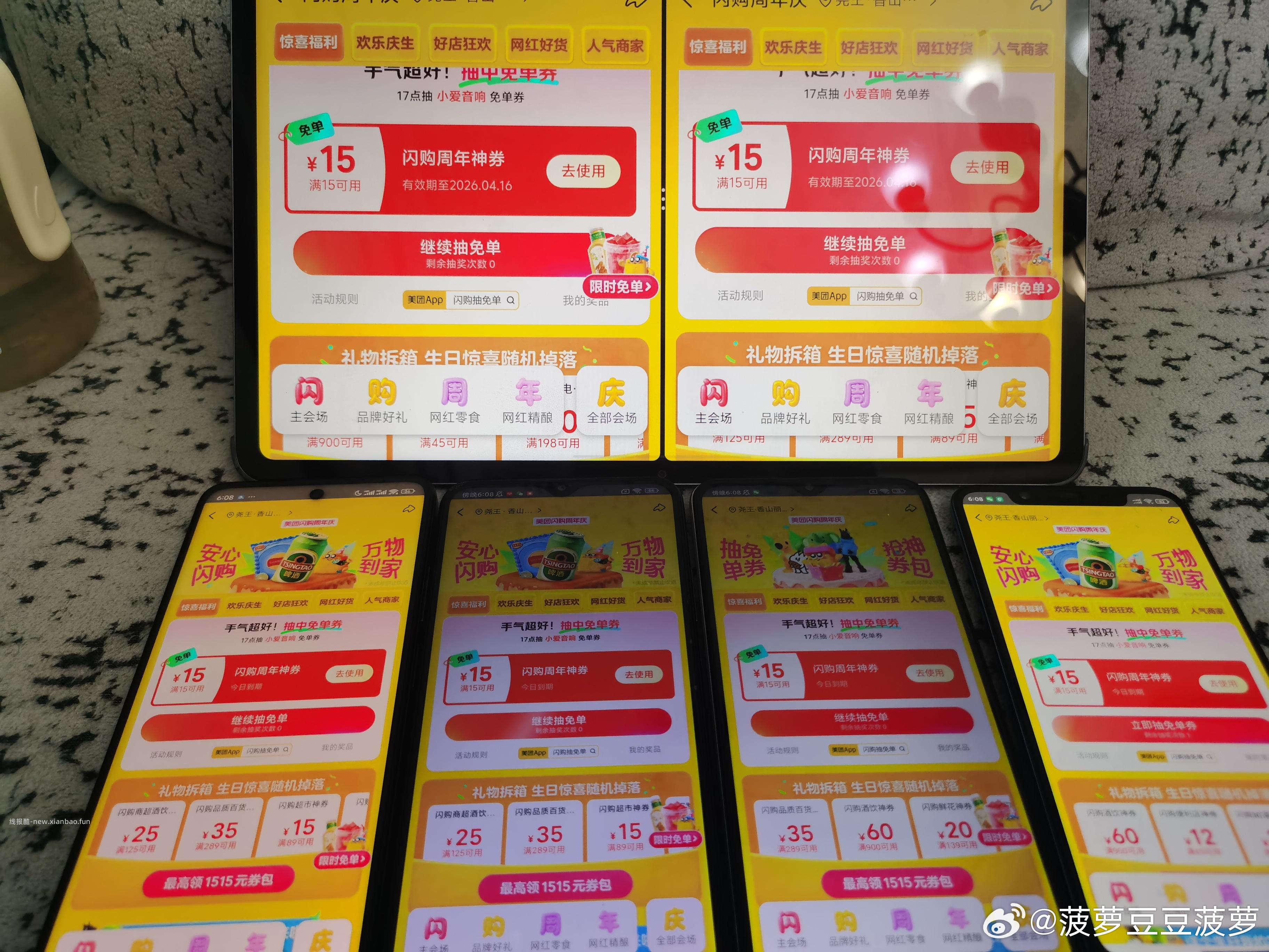 左右的水 - 线报酷