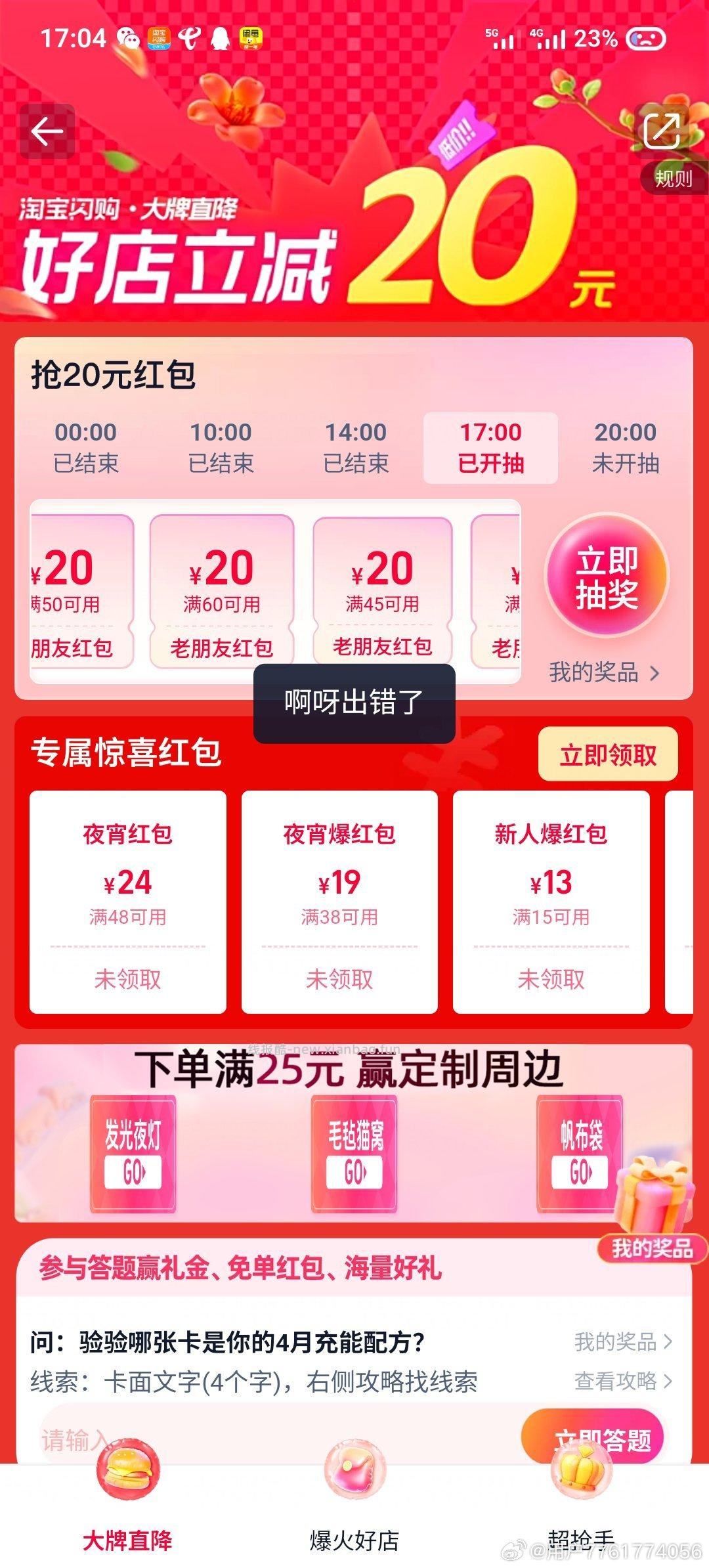 楼上都去看看哈 很多都有 直接领15-13 还有 - 线报酷