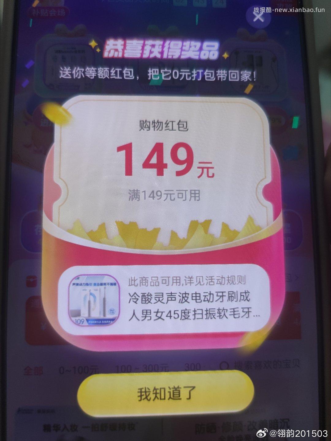 cn低保 +6.85 - 线报酷