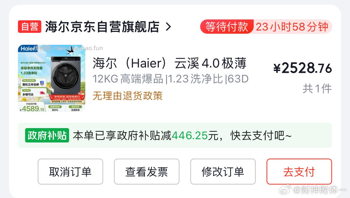 海尔滚筒洗衣机全自动云溪551洗烘一体机 10公斤 1728.14元 - 线报酷