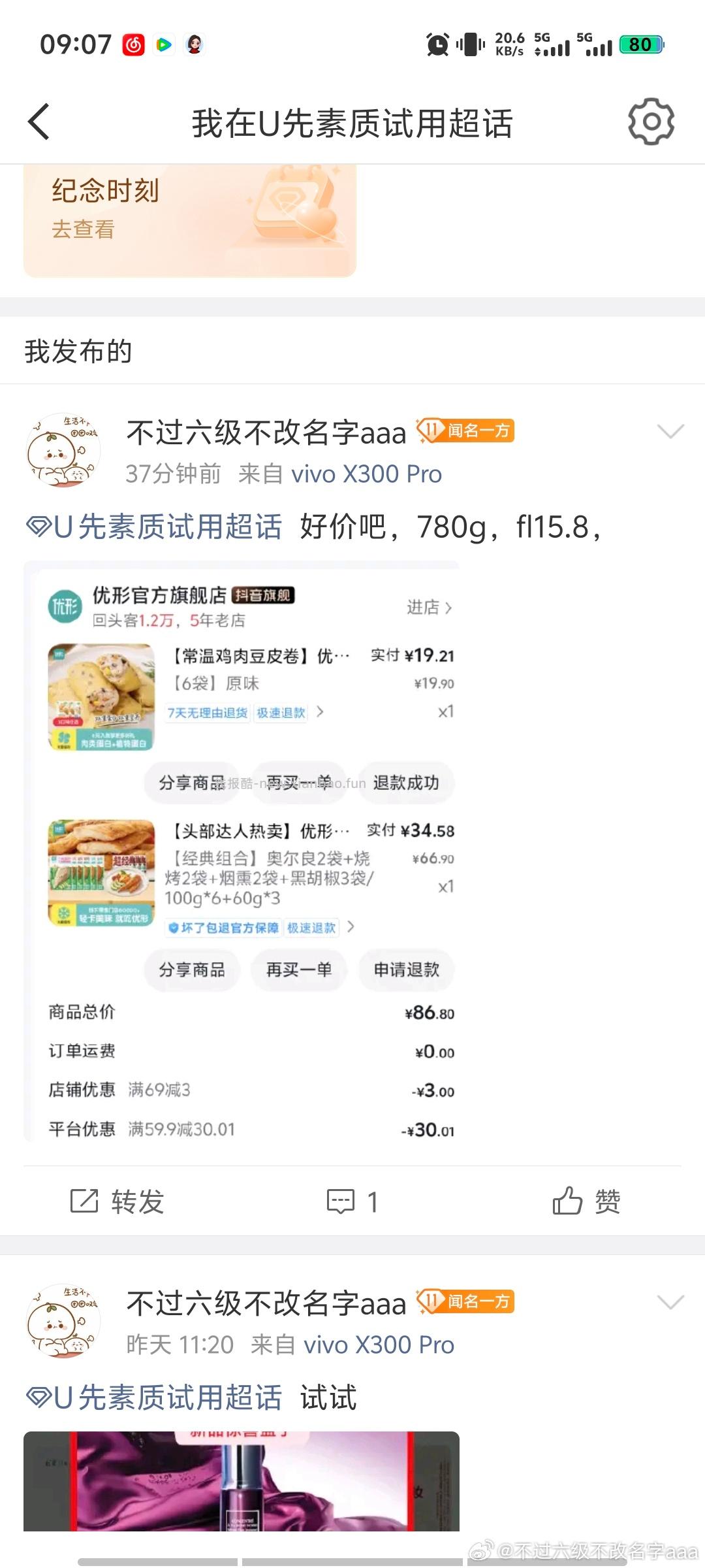 发不出来 ​​​ - 线报酷