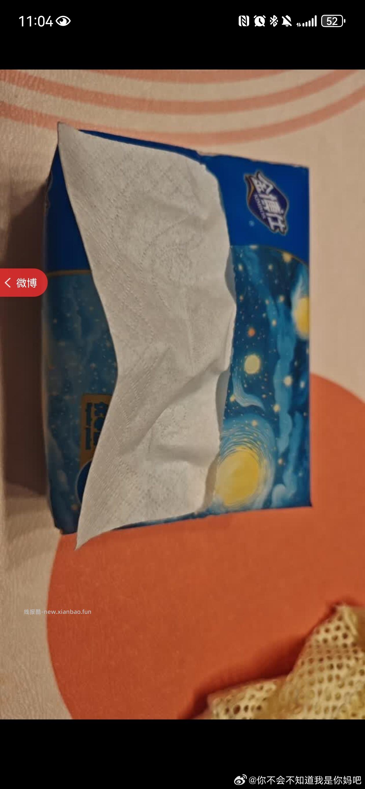 金博仕星空系列抽纸3层加厚100抽*6包 1.89元 - 线报酷