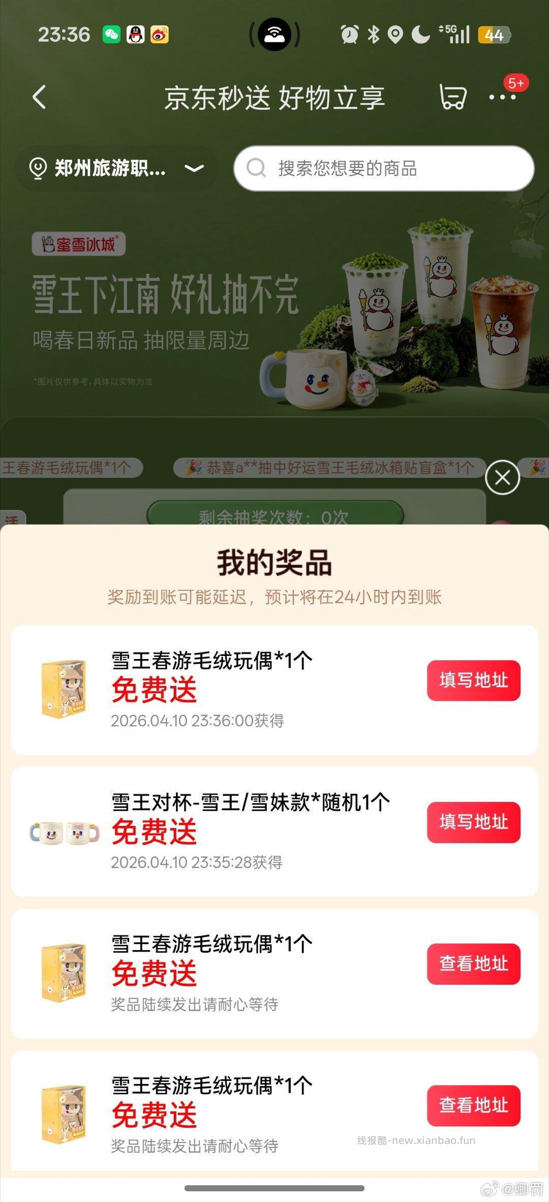 有反馈收到了哈 真挺快的 反馈人拿到了十几个估计 都发 京东现在概lv很高哈 - 线报酷