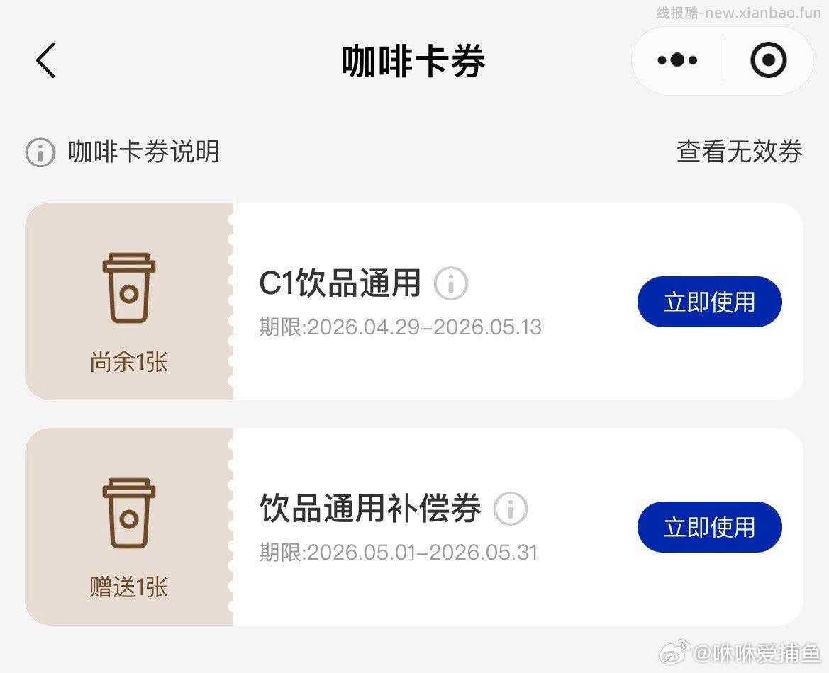 楼上大众反馈还可以哈 过号试试 中了直接到美团余.额的 大众搜 五一出趣玩 - 线报酷