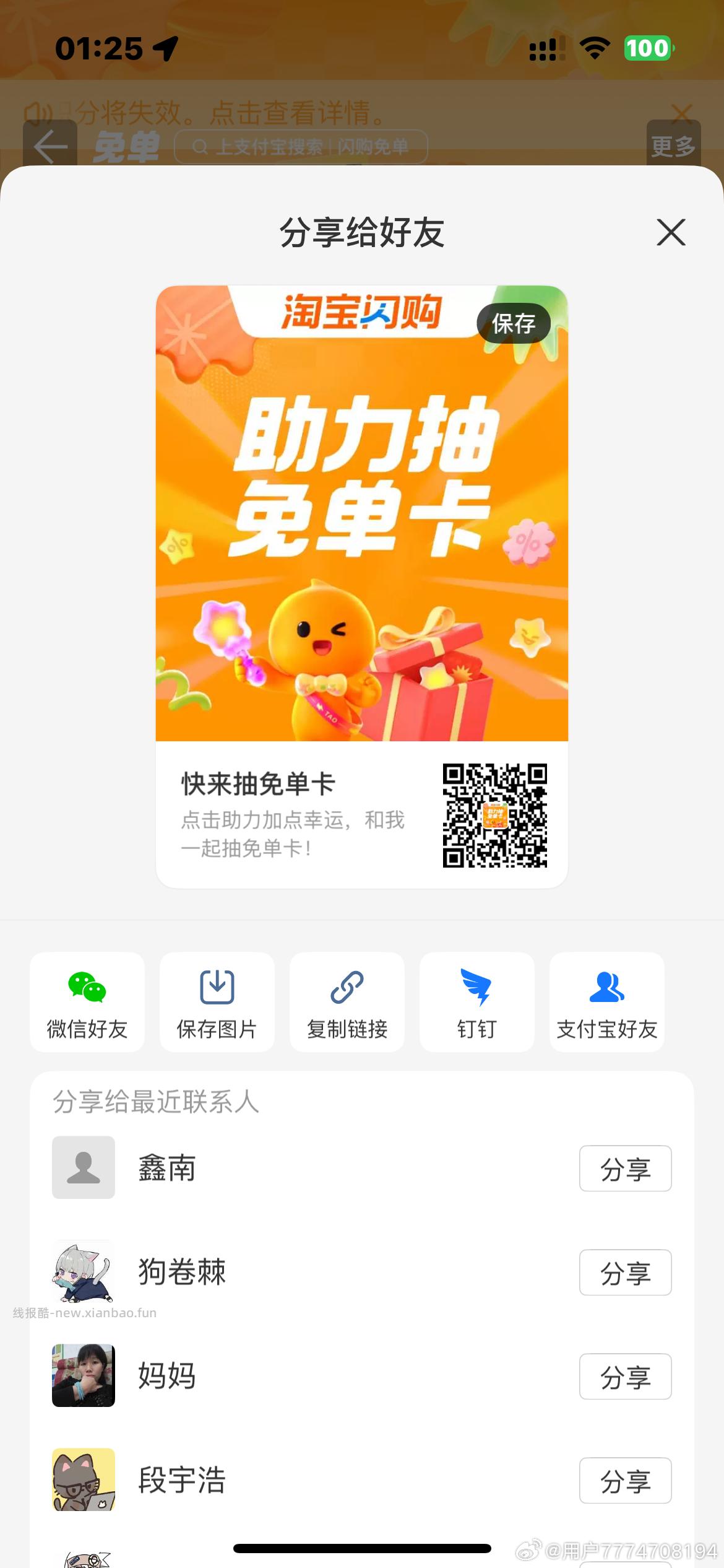 先复制到桃宝 部分领3/5虹包❗ 注意⚠️下面🔗去天猫app拍哈 - 线报酷