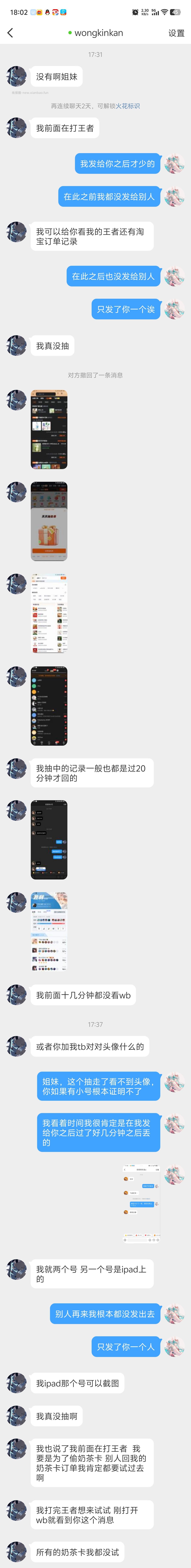 避雷 有人认识这个人吗 一声不吭把卡领了以后消失了 wongkinkan - 线报酷