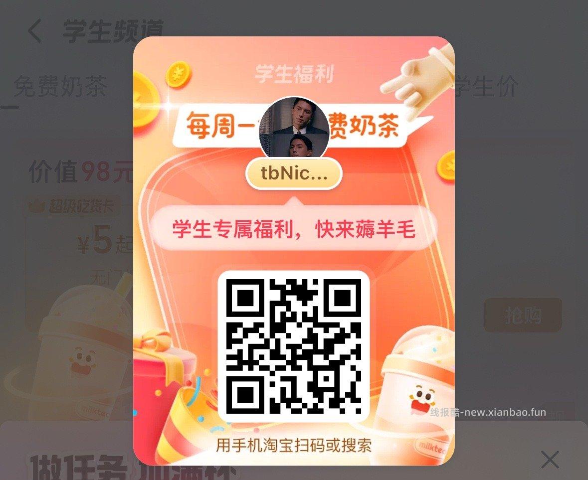 工银e生活app-我的-我的任wu 去试试抽五一 限xyk 点赞返回 - 线报酷
