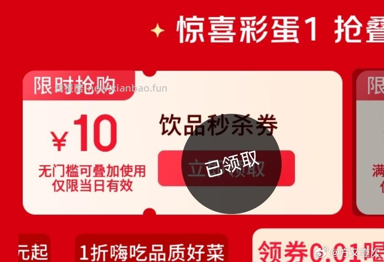 16点 如图 有5-4叠加领取 还可抢0.01/29-20等卷 ‼️京东搜 - 线报酷