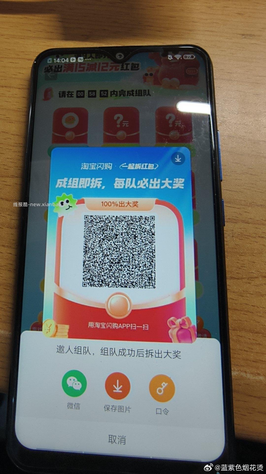 补 如果没了 就等下一个整点 0.01沪上阿姨柠檬水 自提的 - 线报酷