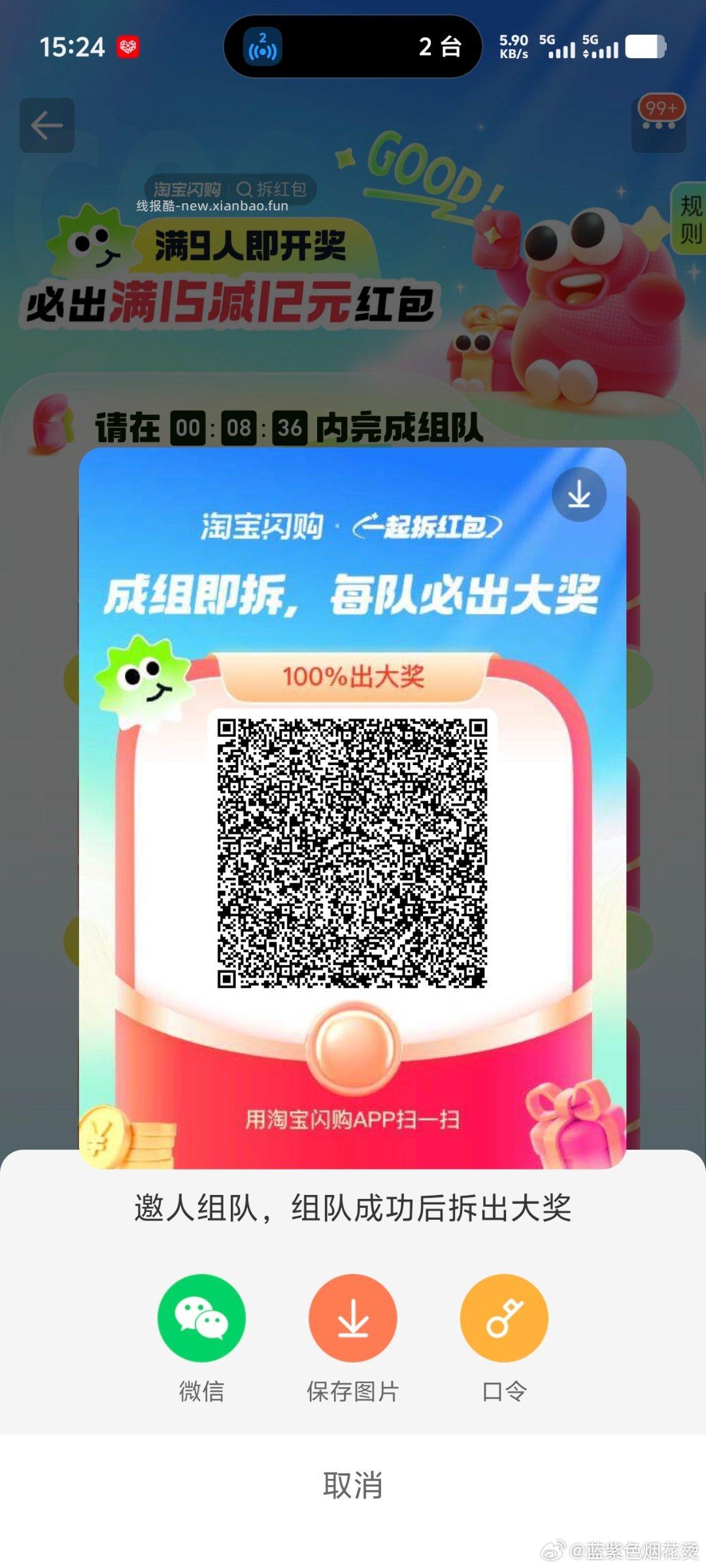 感兴趣自己参与 Keep-搜索框 如图「2000斤香蕉」进页面 需先报名❗ - 线报酷